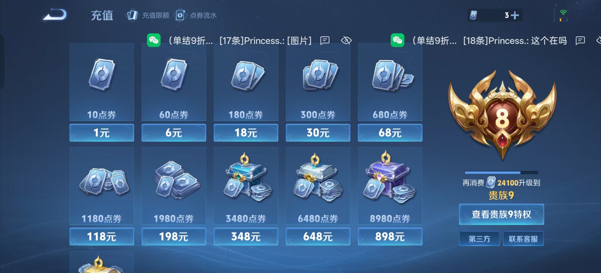 WZLX4354512王者荣耀账号详情图13