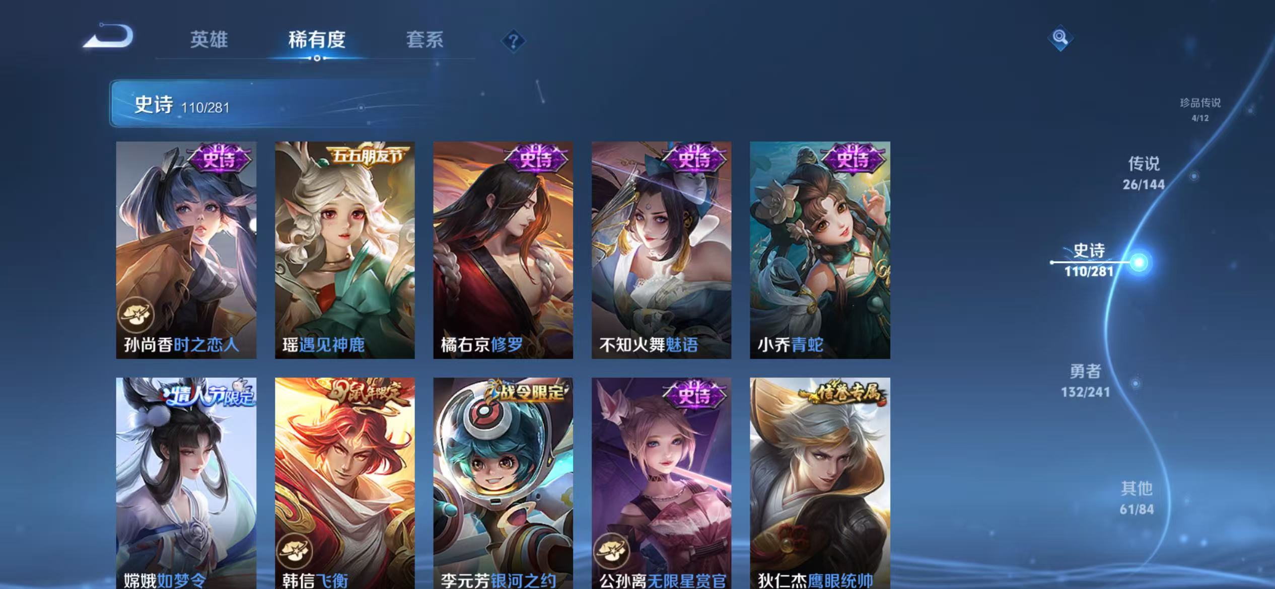 WZLX4349652王者荣耀账号详情图14 WZLX4349652王者荣耀账号详情图14