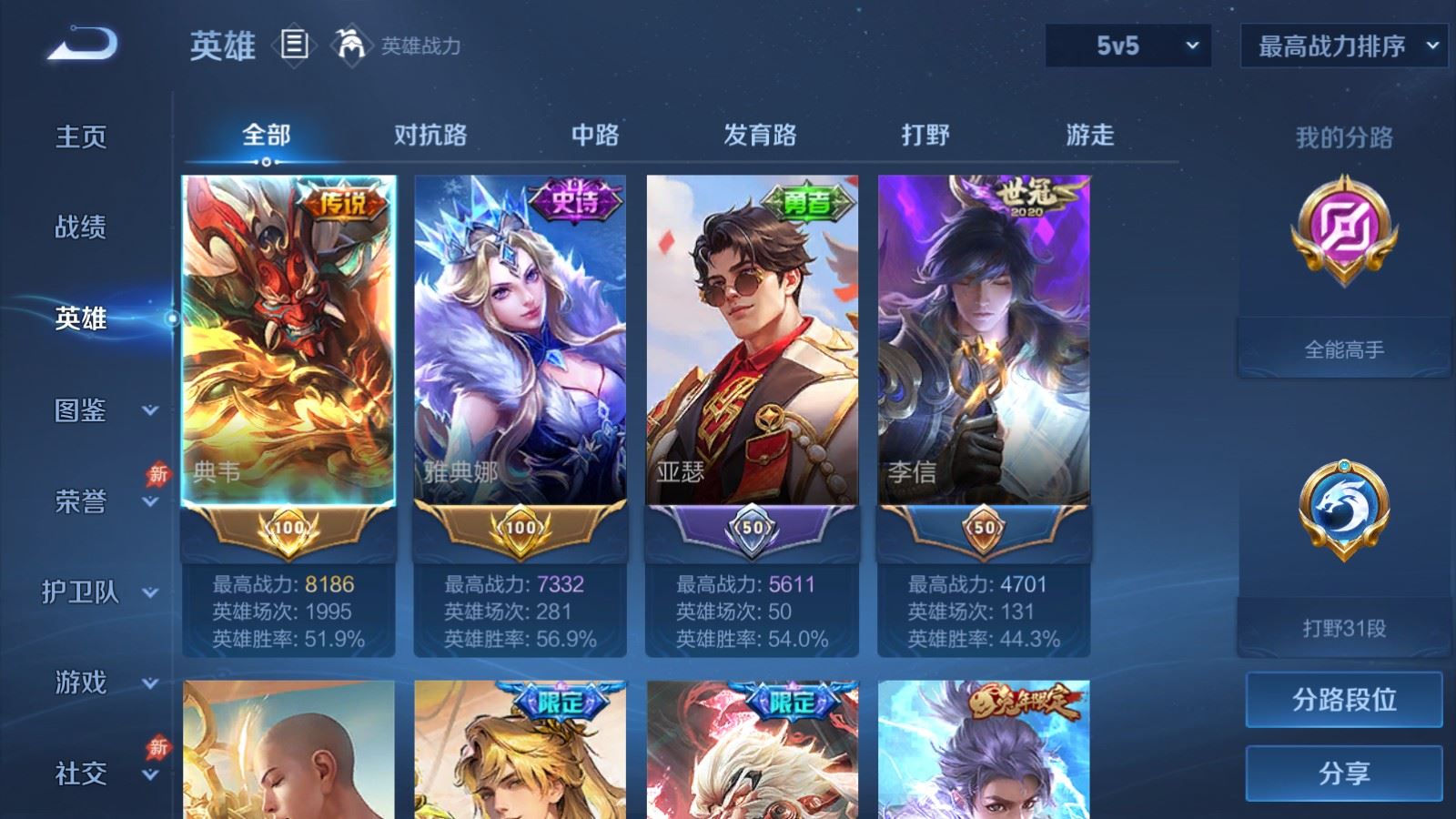 WZCMW4380066王者荣耀账号详情图2