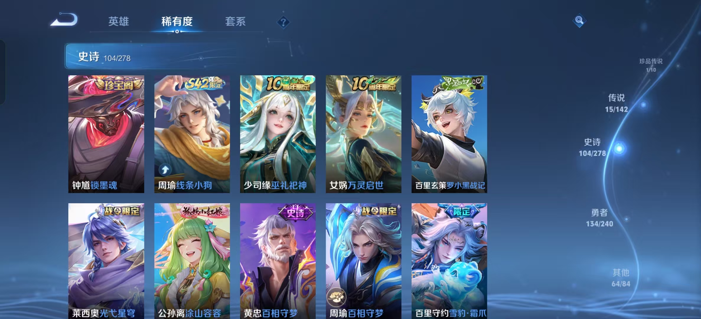 WZLX4354151王者荣耀账号详情图7