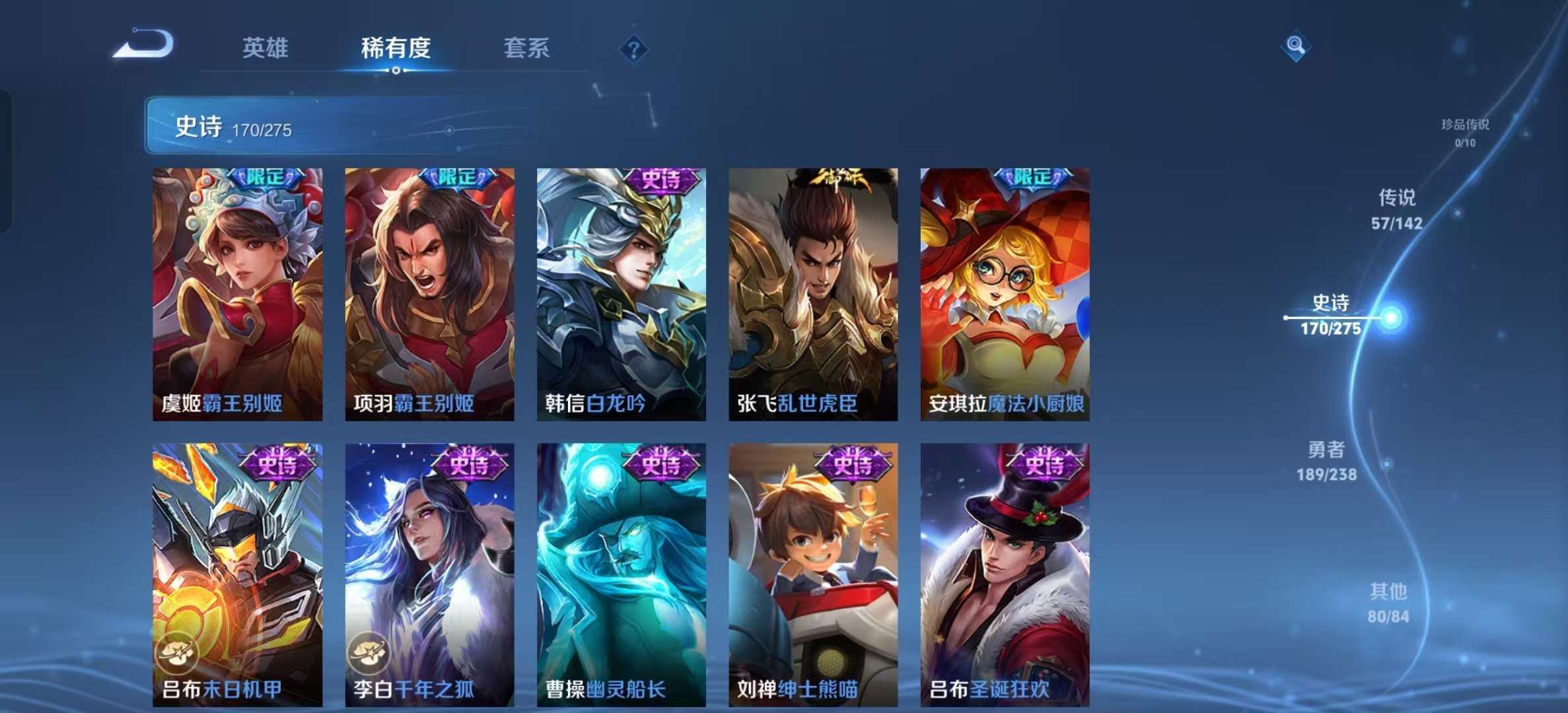 WZLX4349654王者荣耀账号详情图24