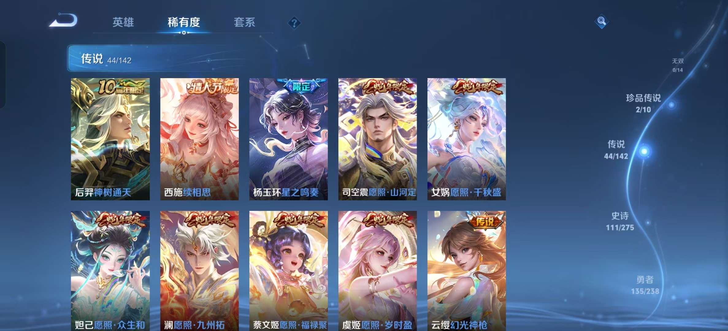 WZLX4349622王者荣耀账号详情图5