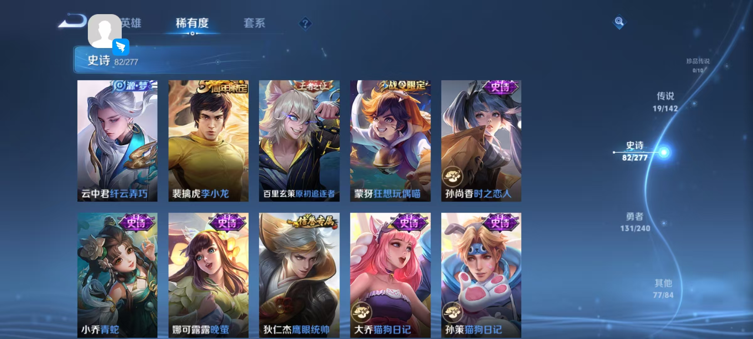 WZLX4354370王者荣耀账号详情图13