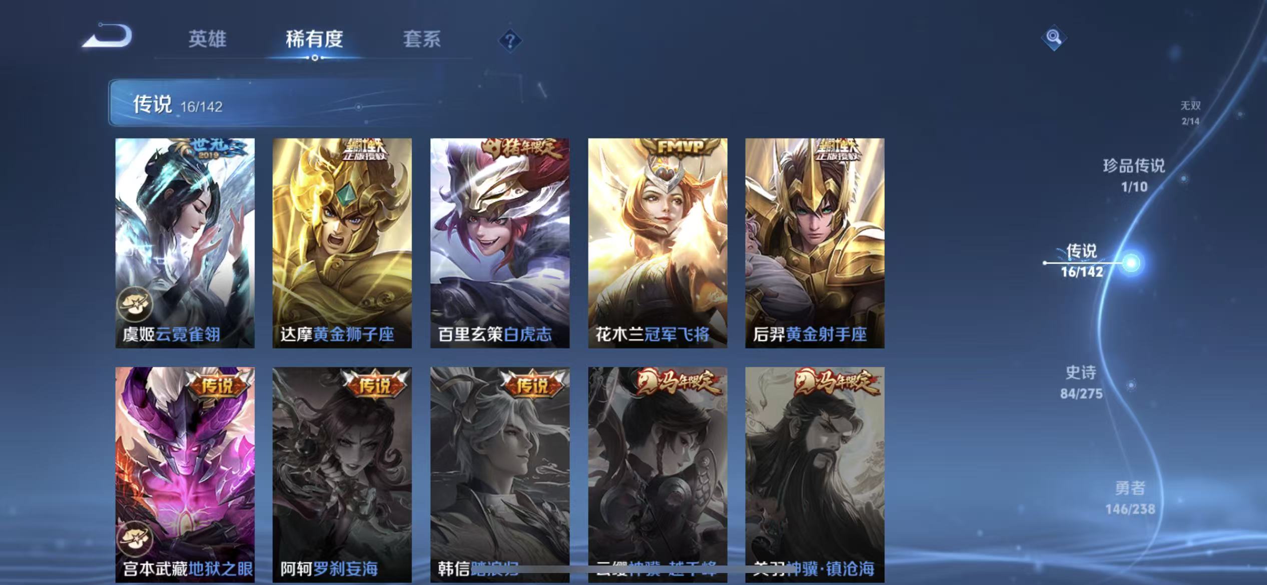 WZLX4349995王者荣耀账号详情图7