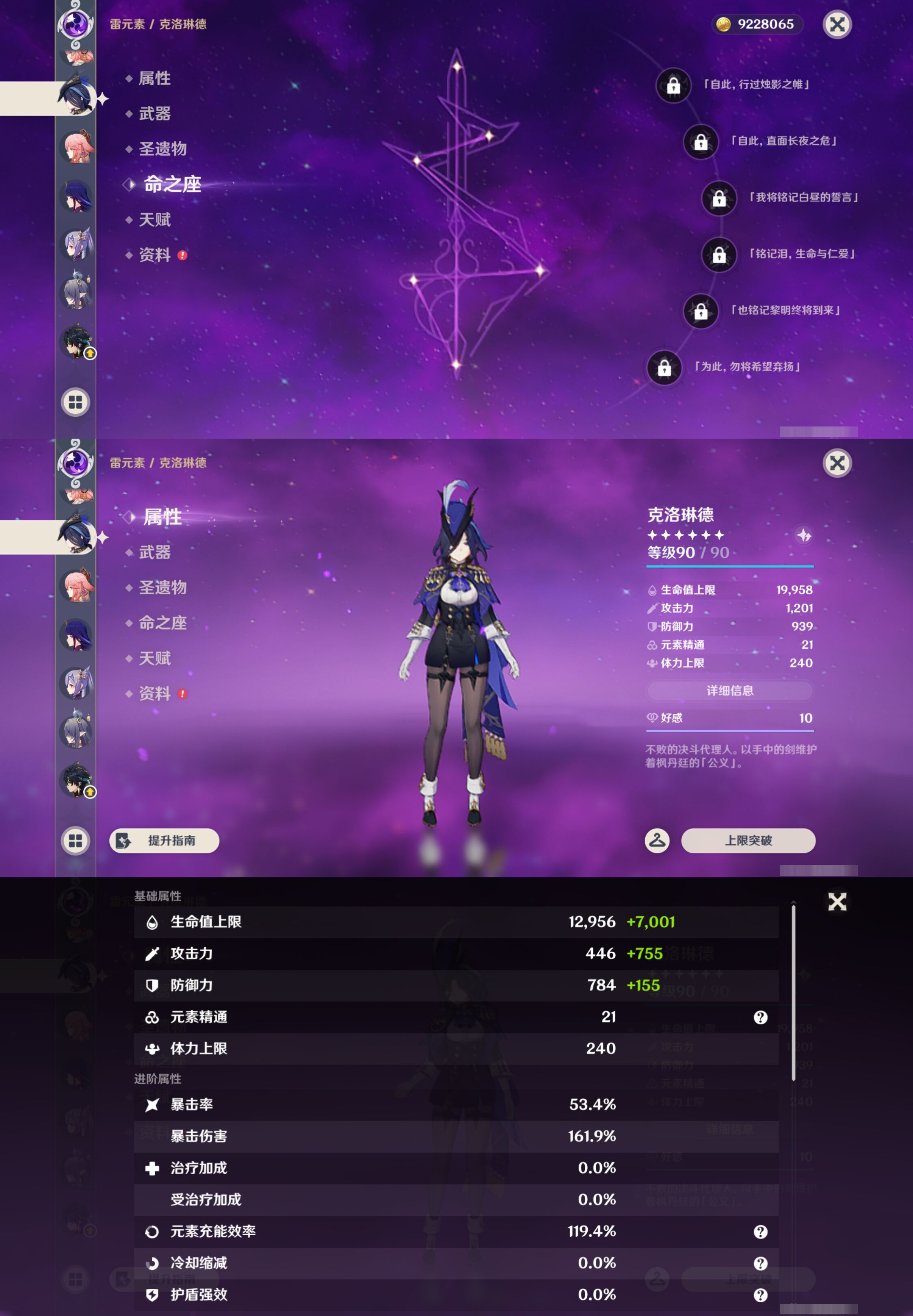 YSMK45566原神账号详情图23