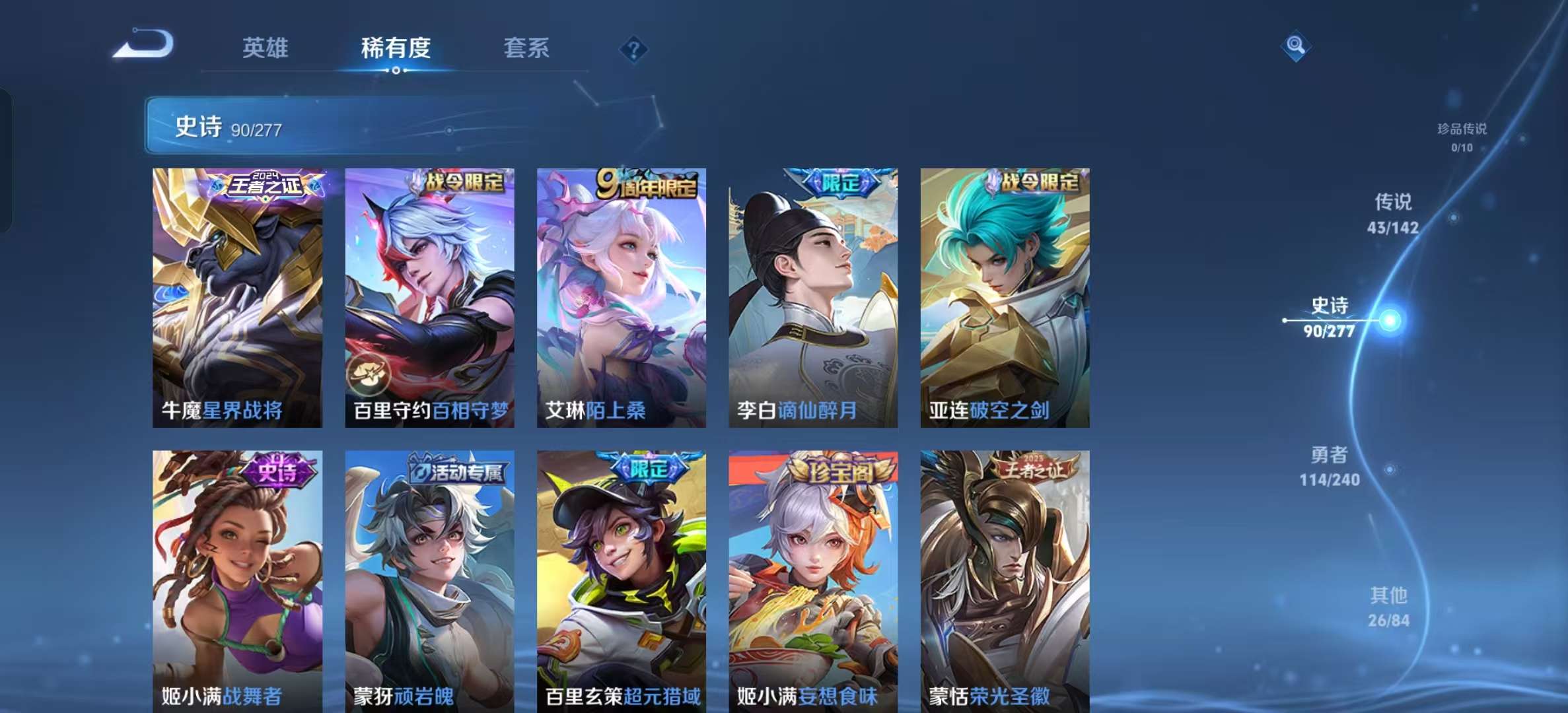 WZLX4354376王者荣耀账号详情图12