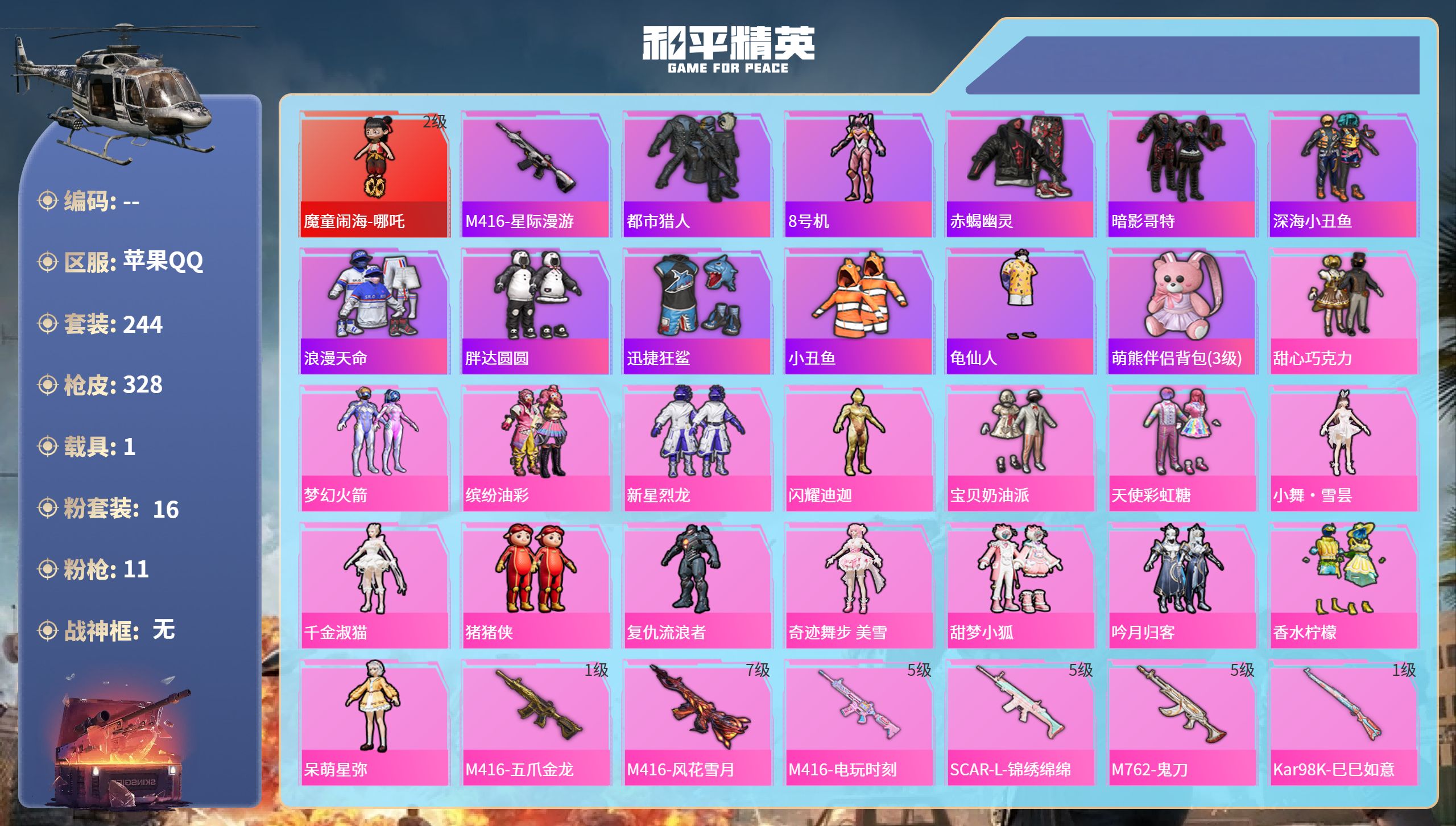 大图