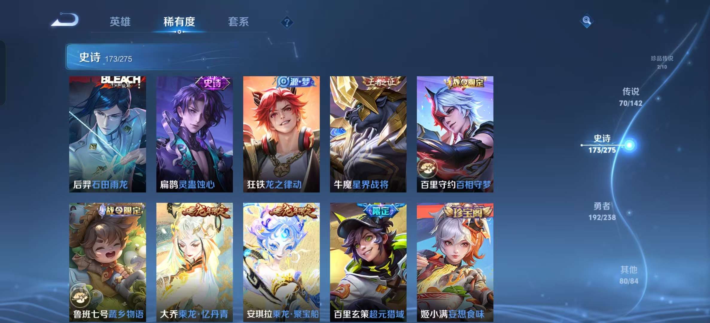WZLX4349745王者荣耀账号详情图15 WZLX4349745王者荣耀账号详情图15