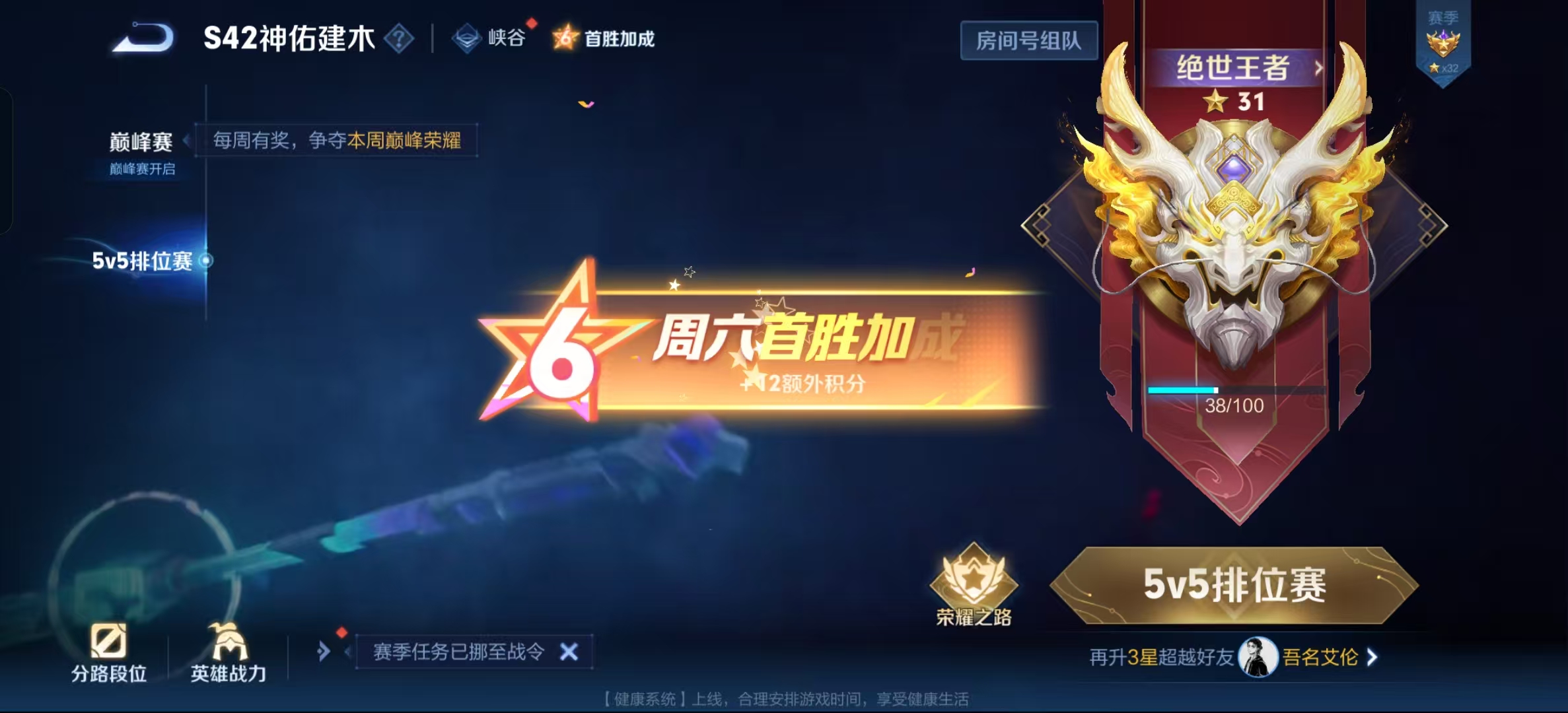 WZLX4350010王者荣耀账号详情图14