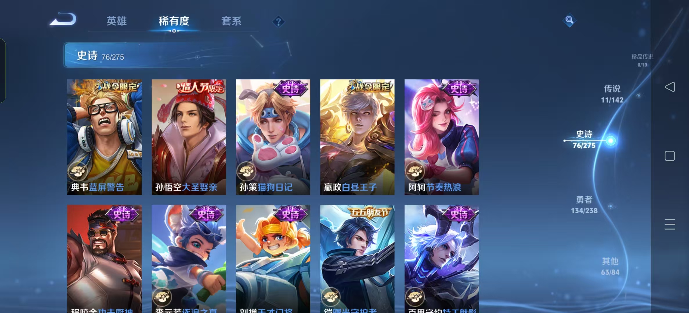 WZLX4348906王者荣耀账号详情图7