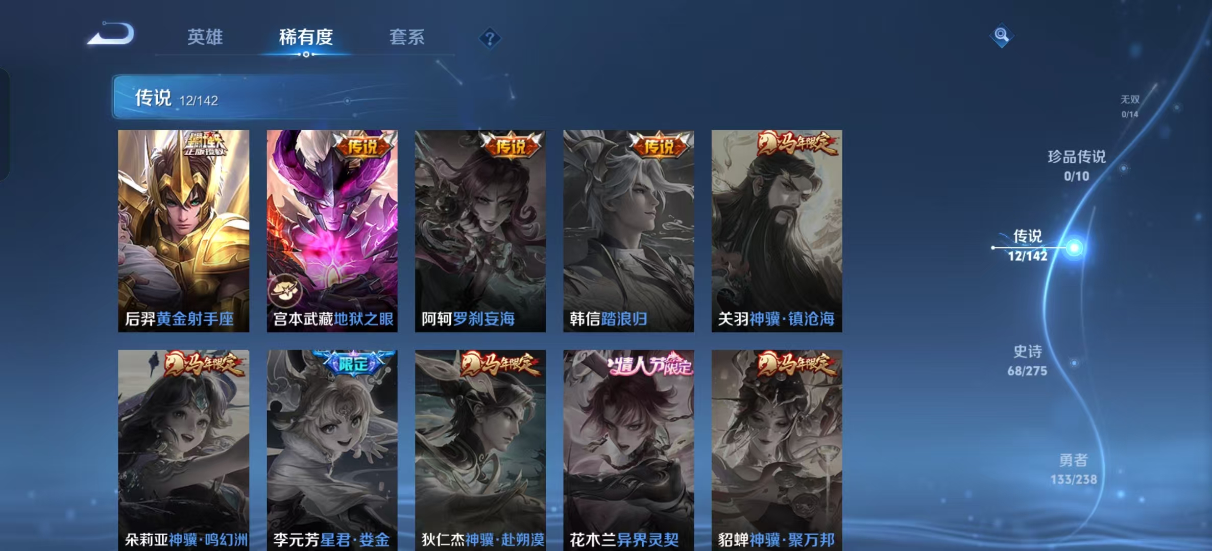 WZLX4351553王者荣耀账号详情图4 WZLX4351553王者荣耀账号详情图4