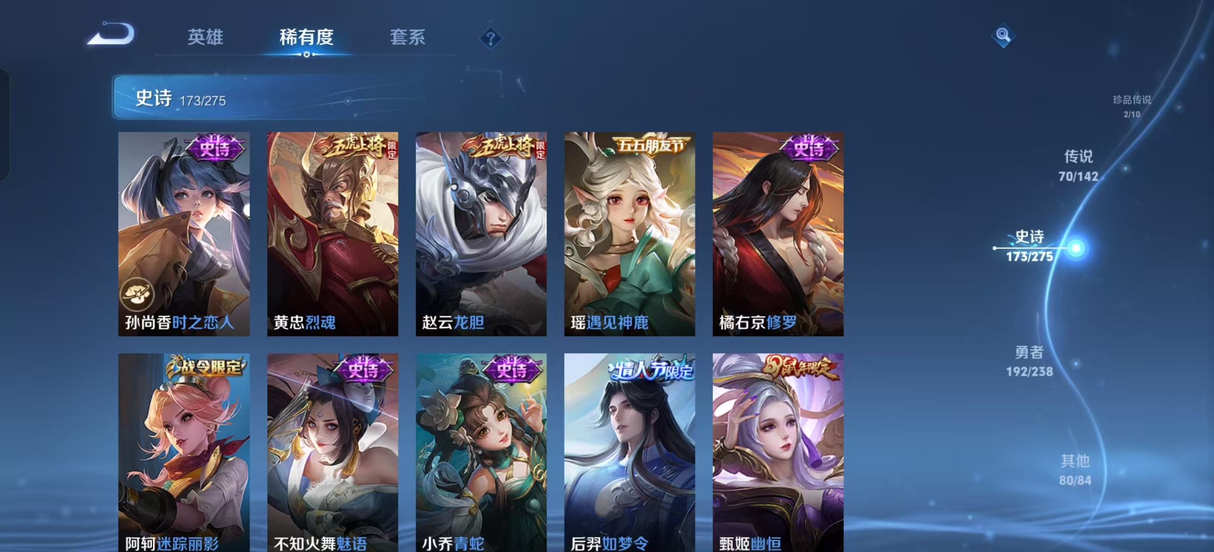 WZLX4349745王者荣耀账号详情图23 WZLX4349745王者荣耀账号详情图23