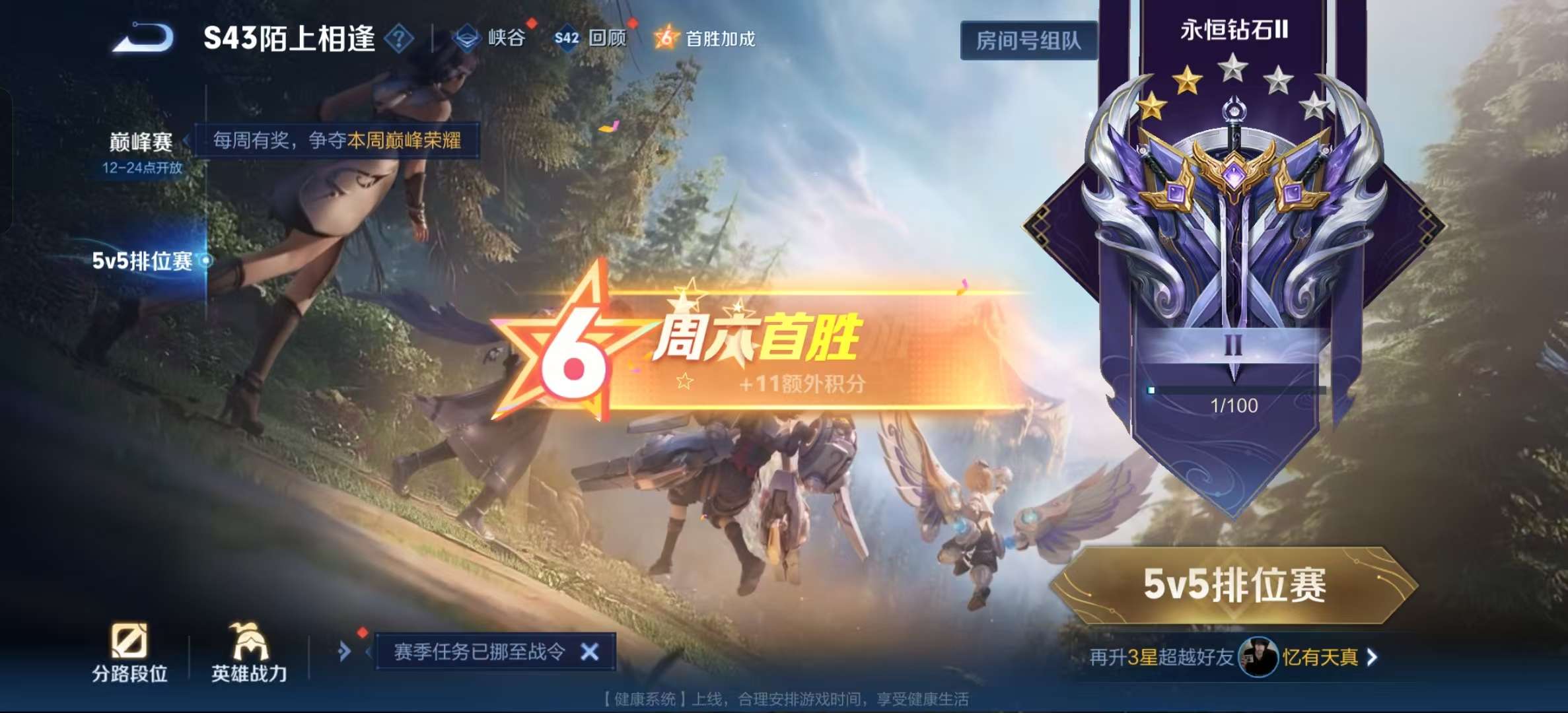 WZLX4354100王者荣耀账号详情图13
