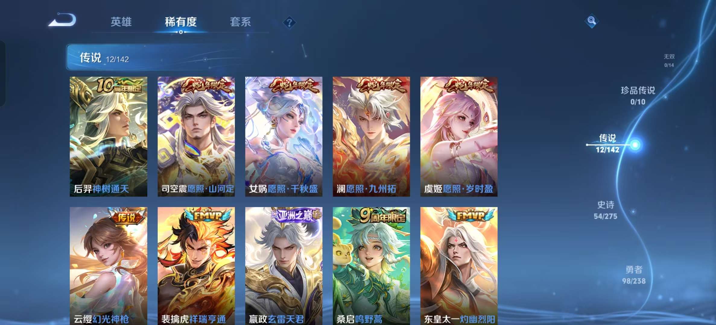 WZLX4349677王者荣耀账号详情图3