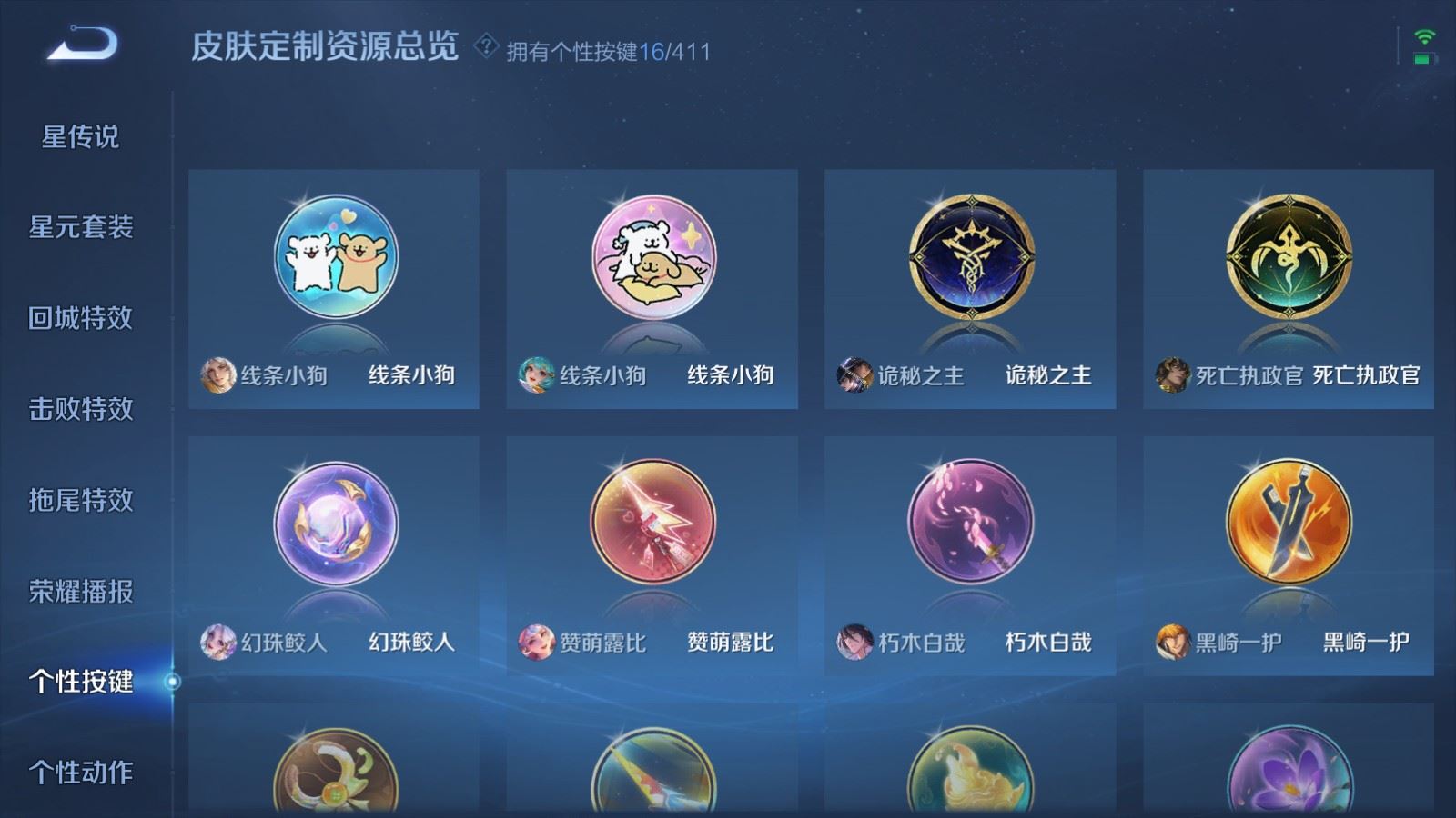 WZCMW4380147王者荣耀账号详情图23 WZCMW4380147王者荣耀账号详情图23