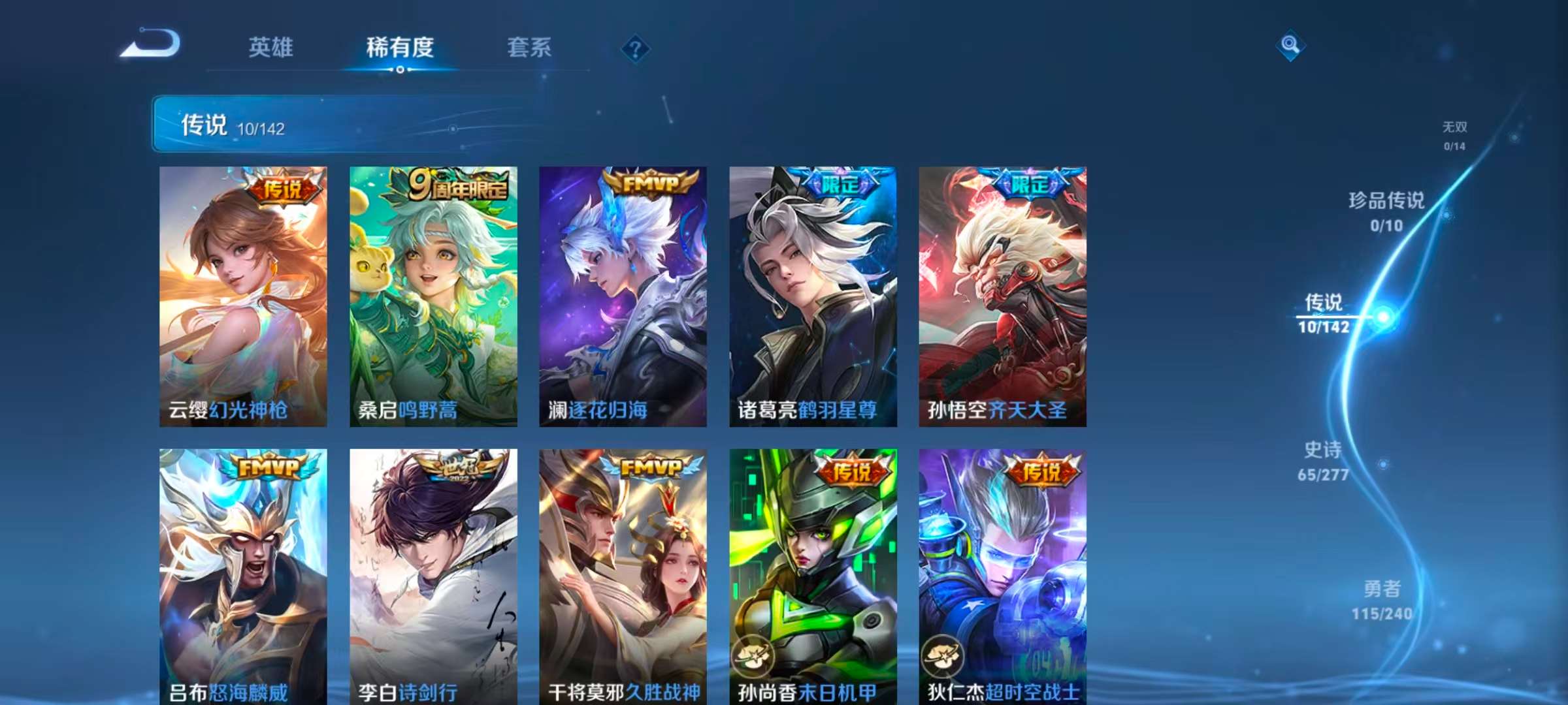 WZLX4354254王者荣耀账号详情图5