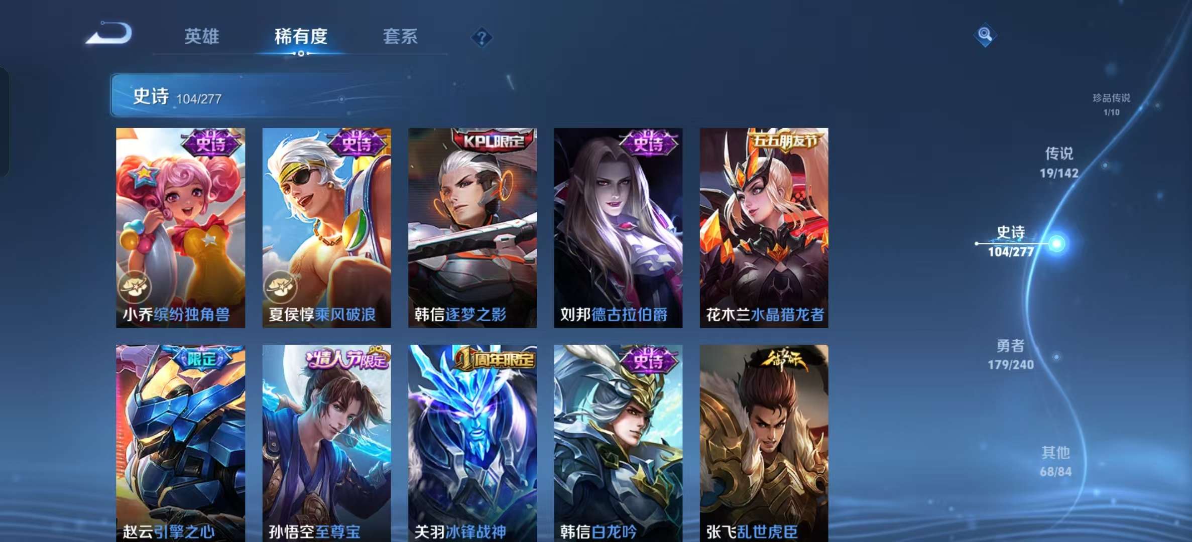 WZLX4354380王者荣耀账号详情图15