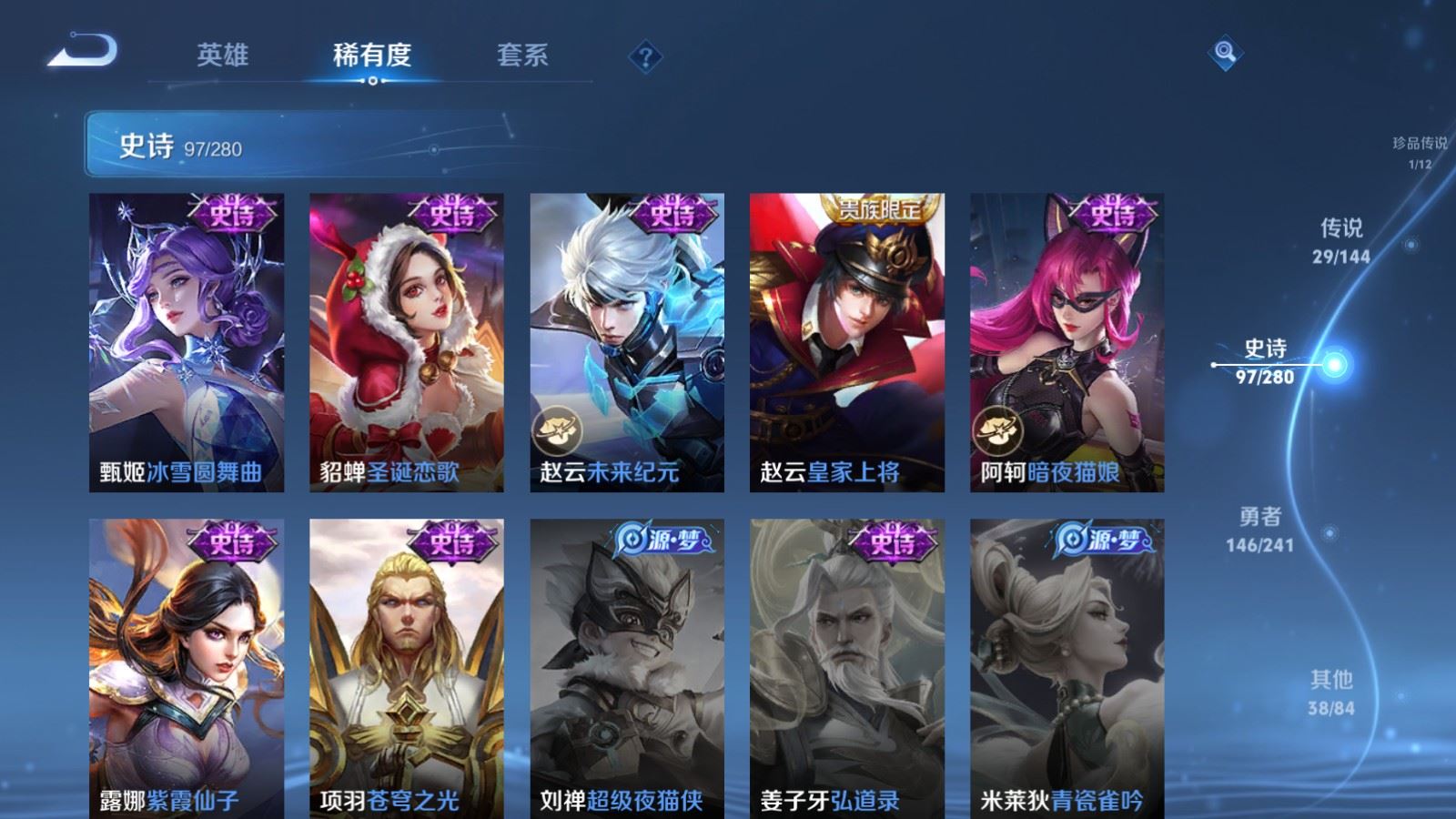 WZCMW4380176王者荣耀账号详情图20 WZCMW4380176王者荣耀账号详情图20