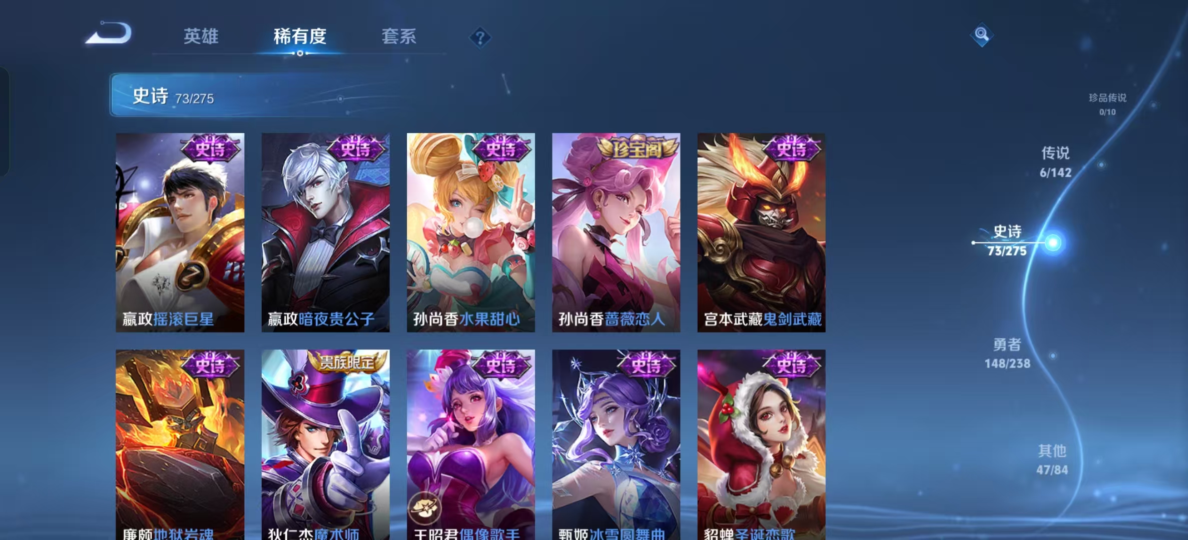 WZLX4350010王者荣耀账号详情图12