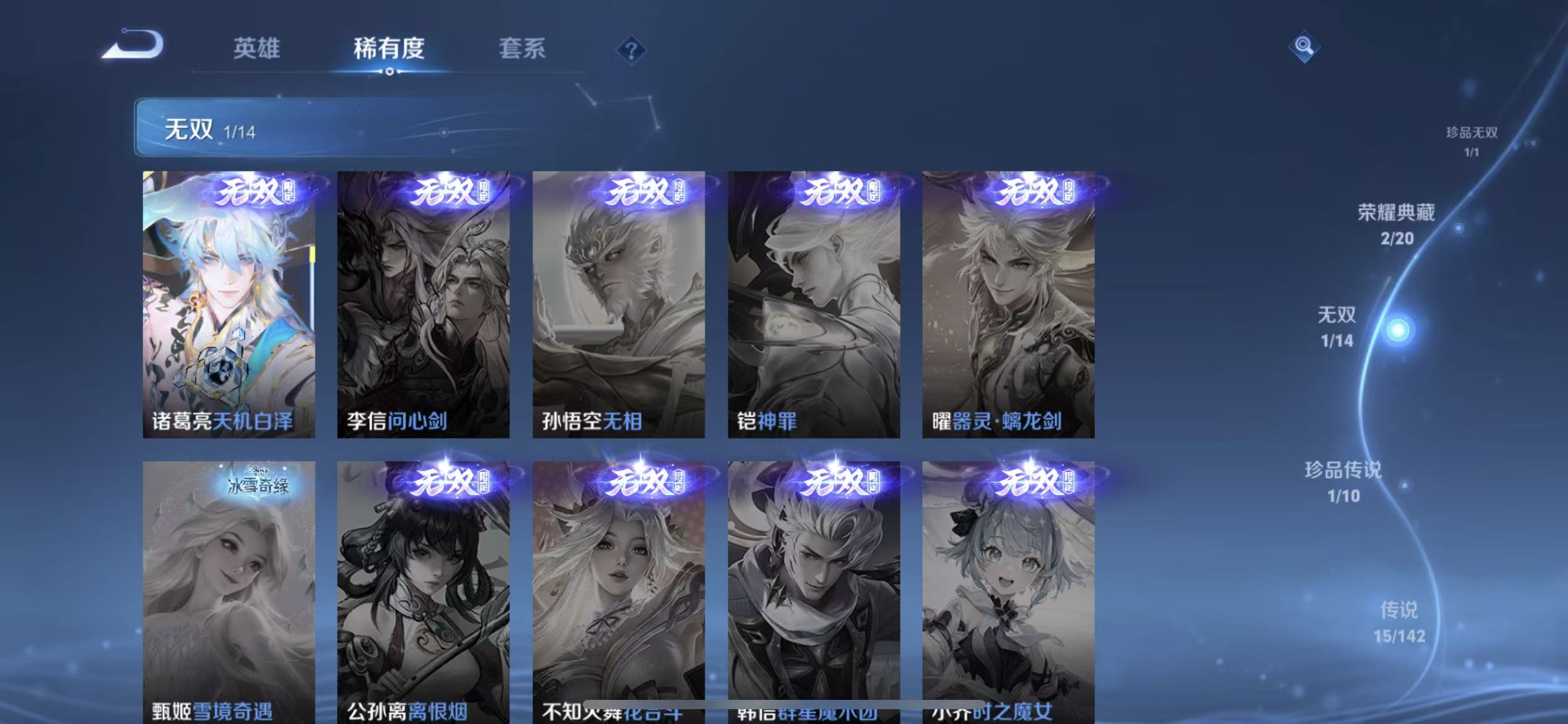 WZLX4354171王者荣耀账号详情图6