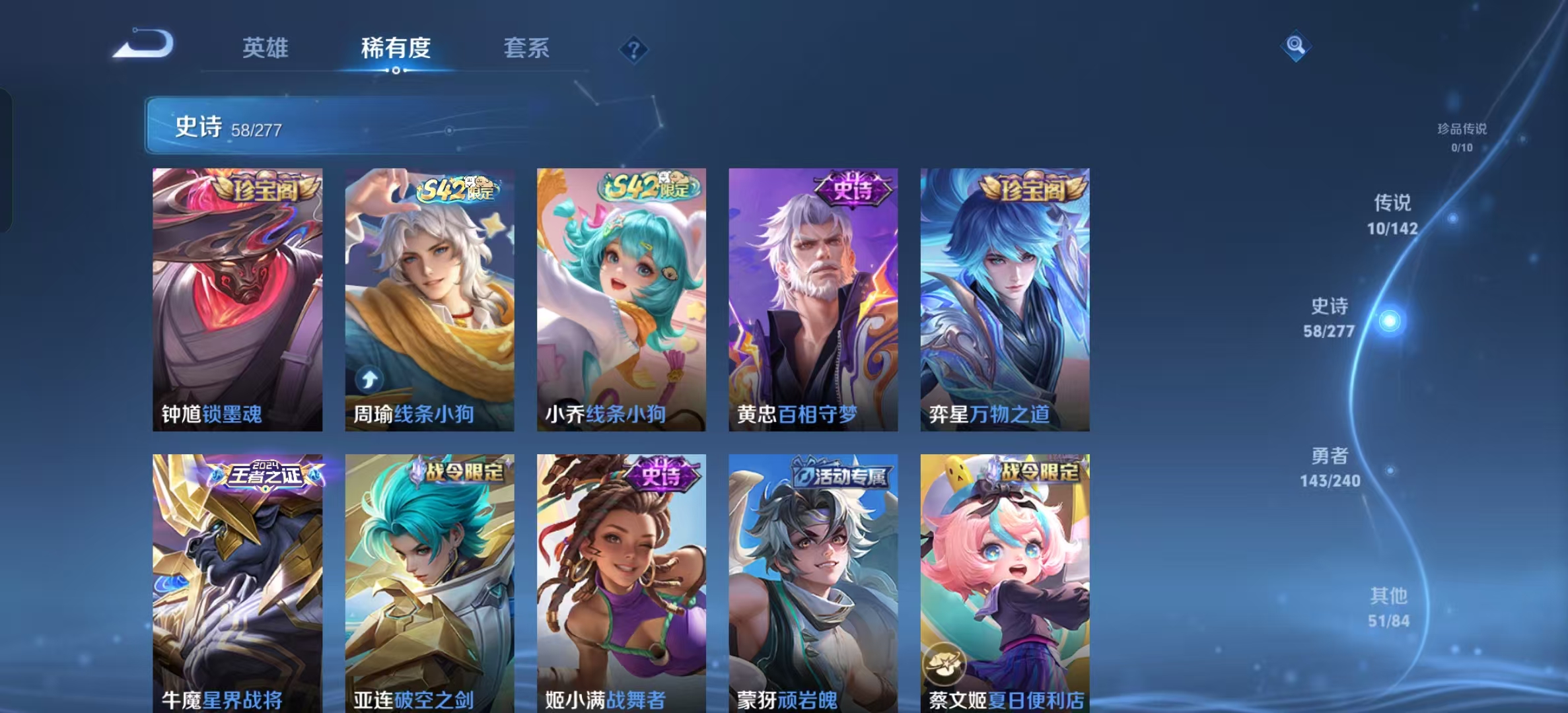 WZLX4354100王者荣耀账号详情图6
