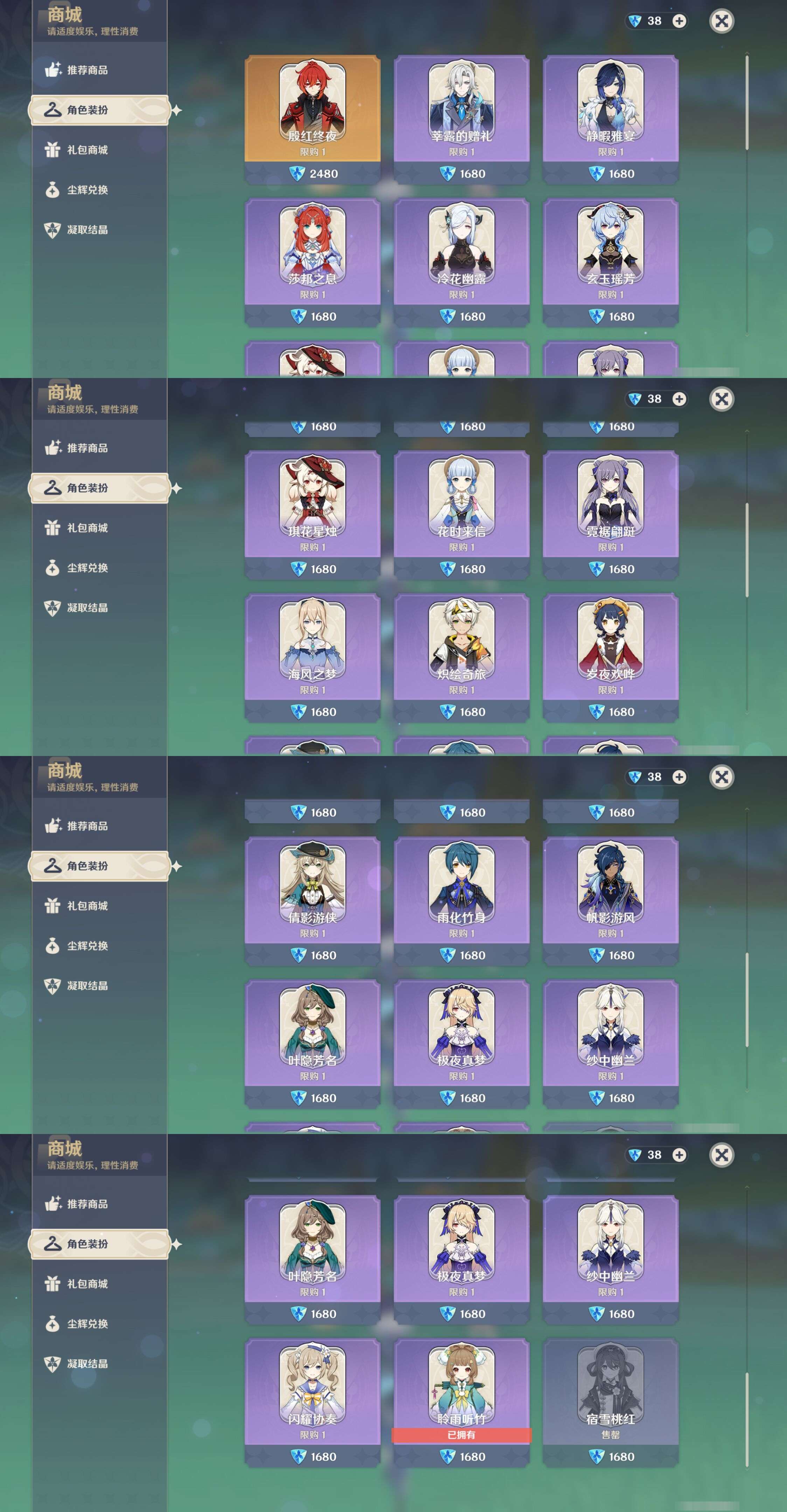 YSMK45537原神账号详情图22 YSMK45537原神账号详情图22