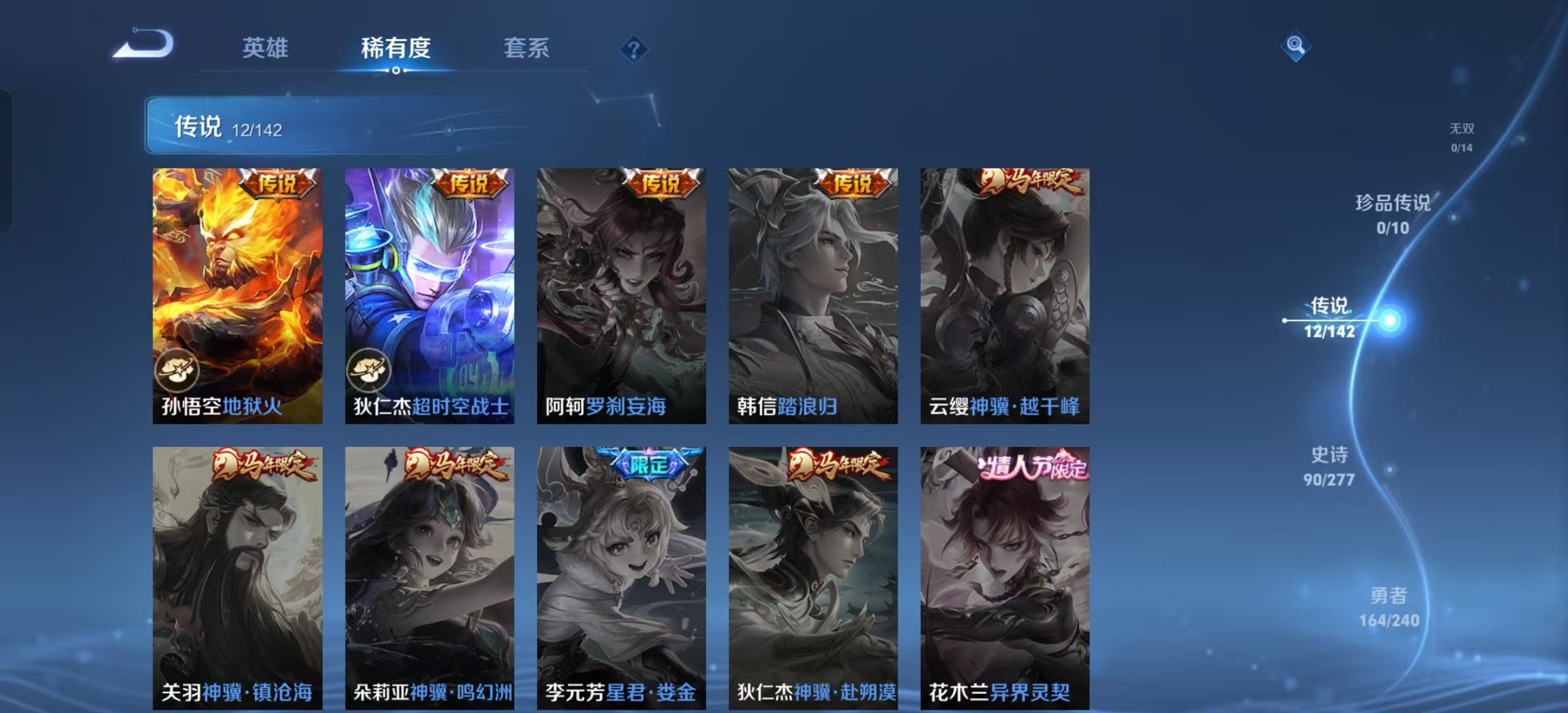 WZLX4351951王者荣耀账号详情图5