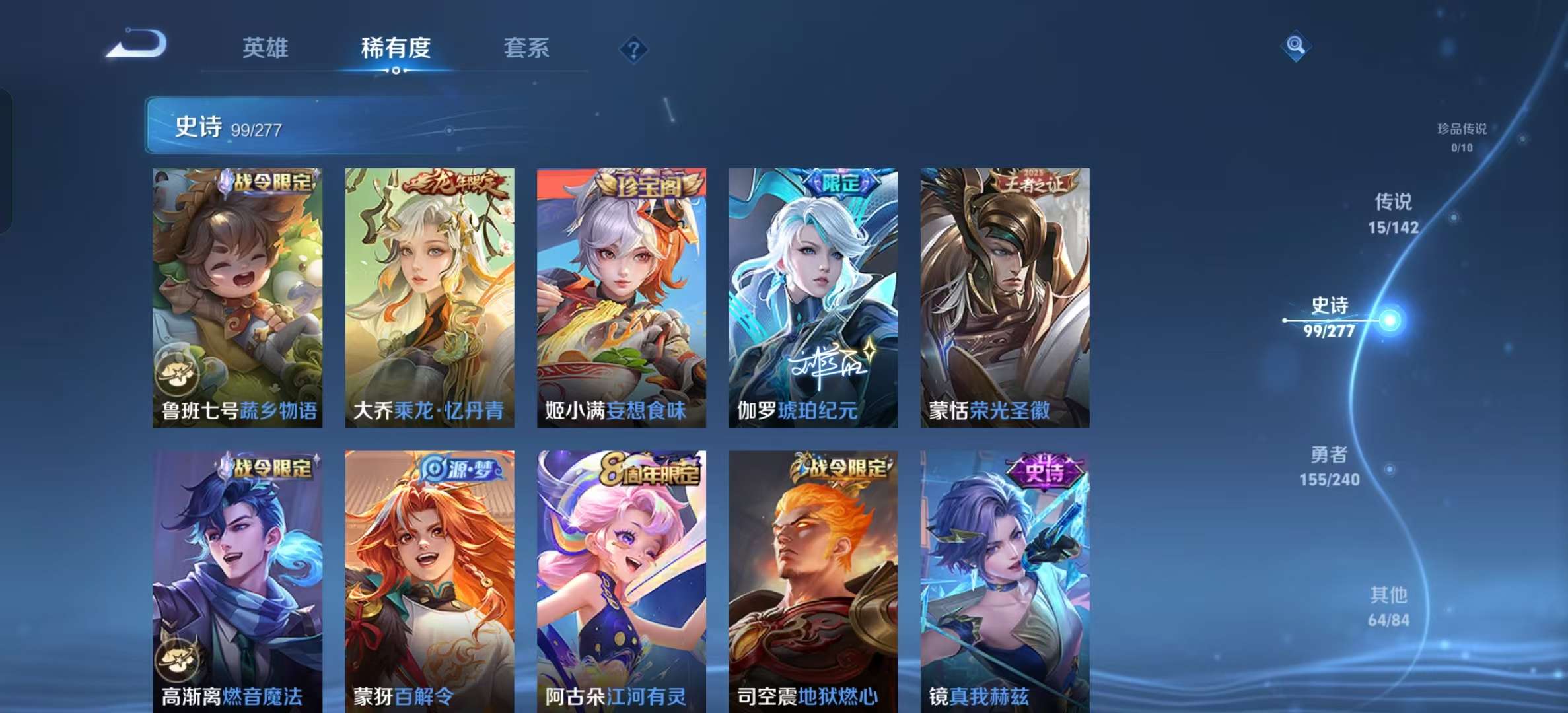 WZLX4354158王者荣耀账号详情图9