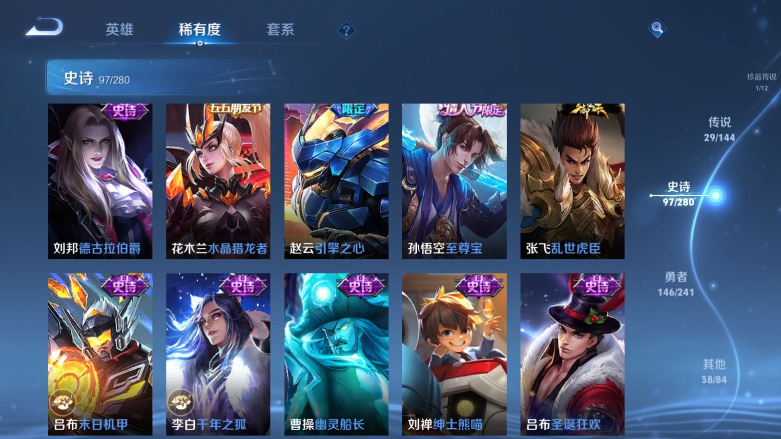 WZCMW4380176王者荣耀账号详情图18 WZCMW4380176王者荣耀账号详情图18