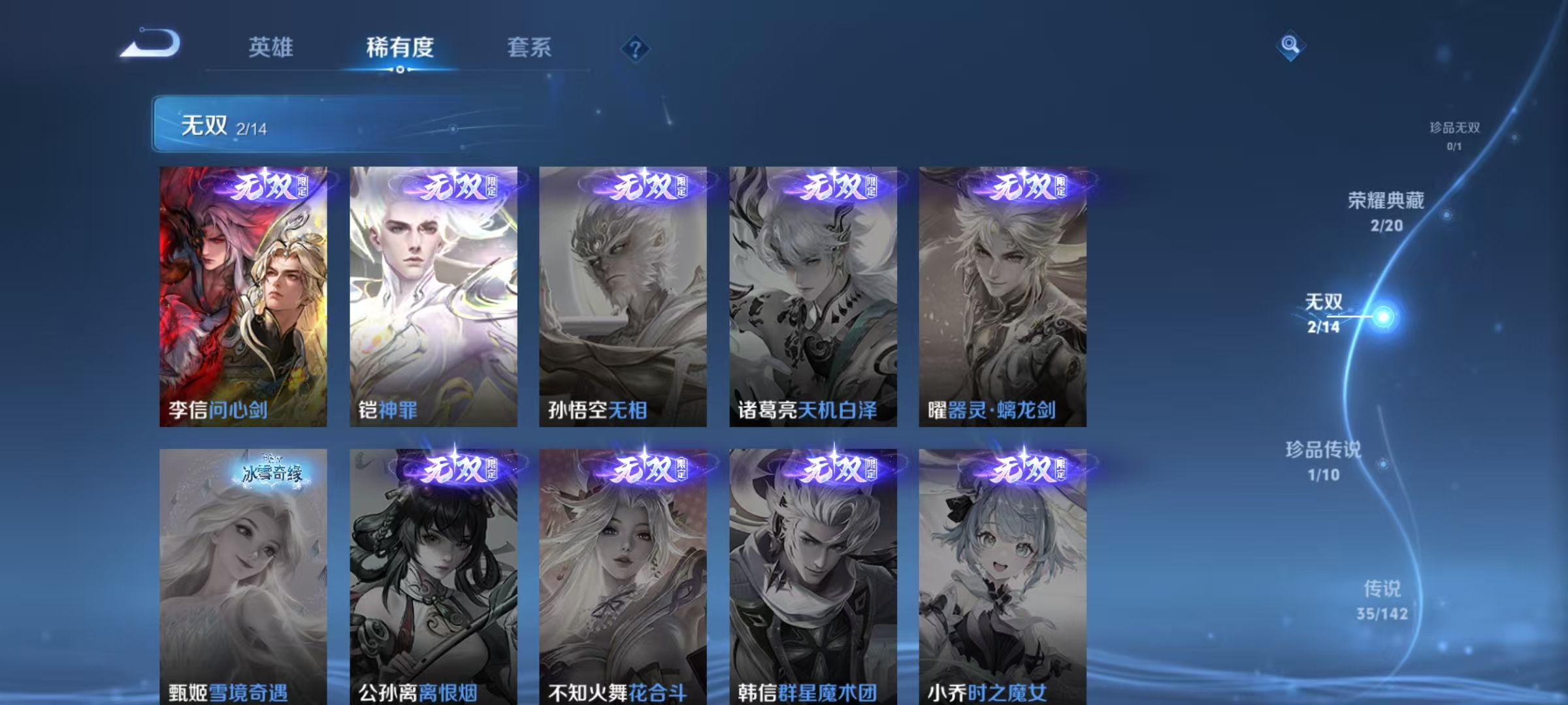 WZLX4354355王者荣耀账号详情图6