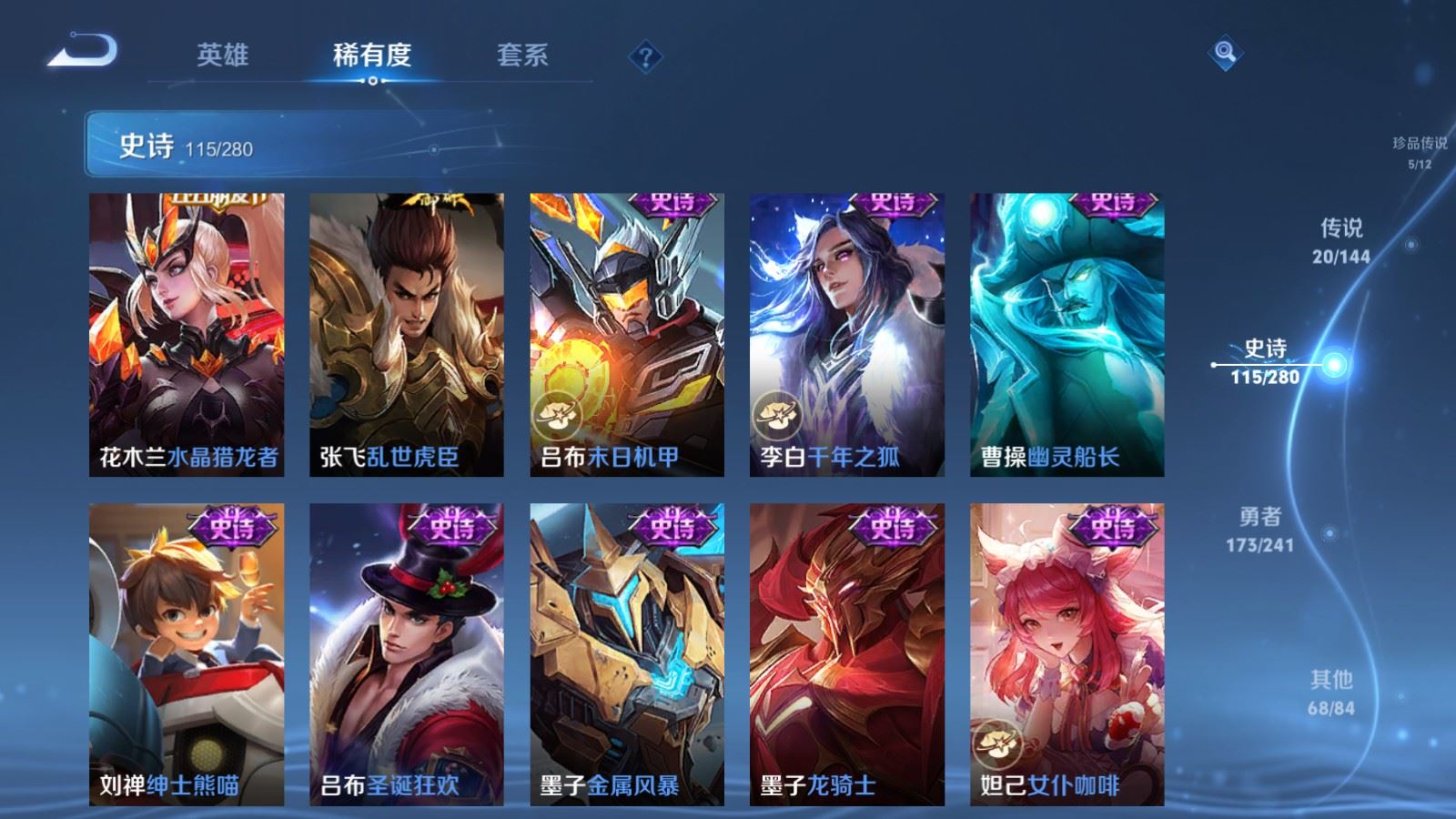 WZCMW4380147王者荣耀账号详情图18 WZCMW4380147王者荣耀账号详情图18