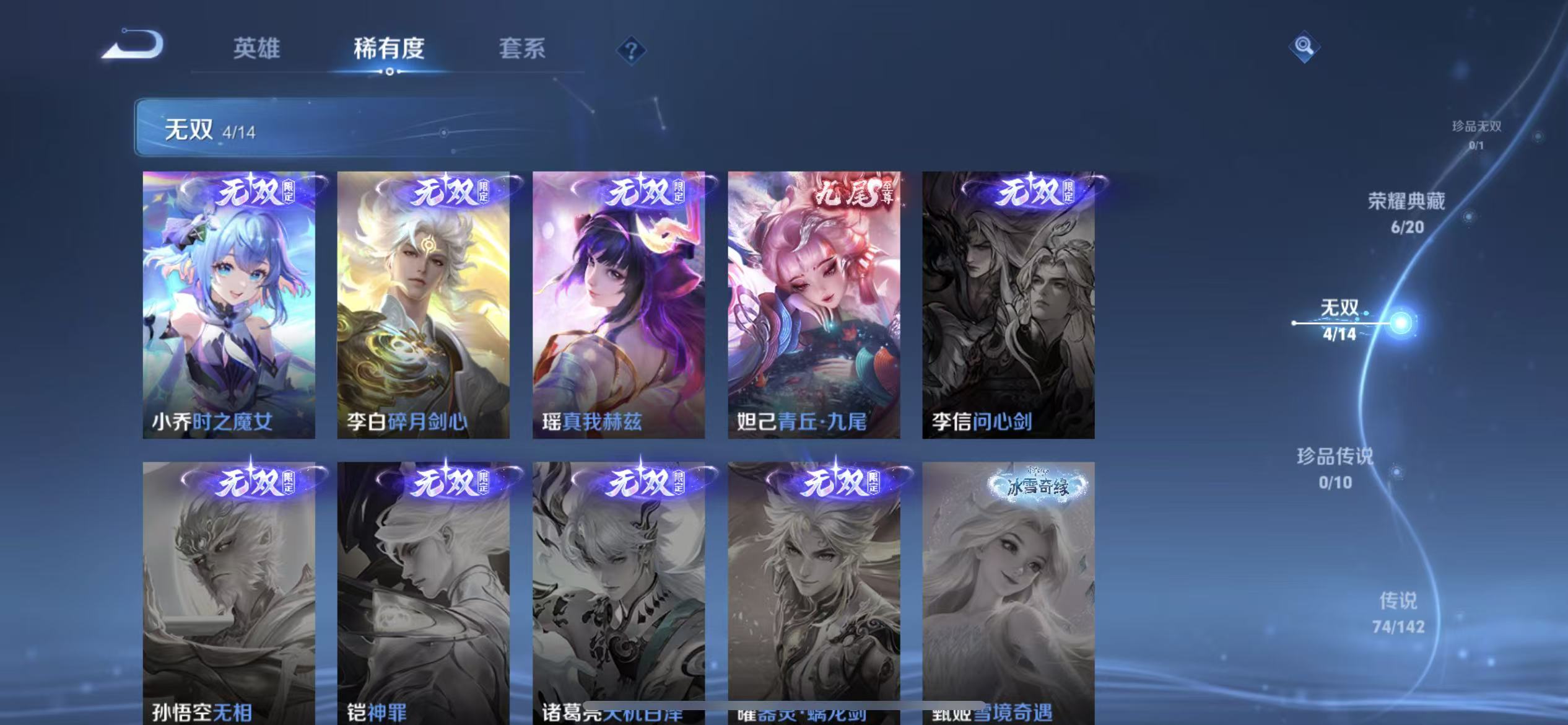 WZLX4354530王者荣耀账号详情图5