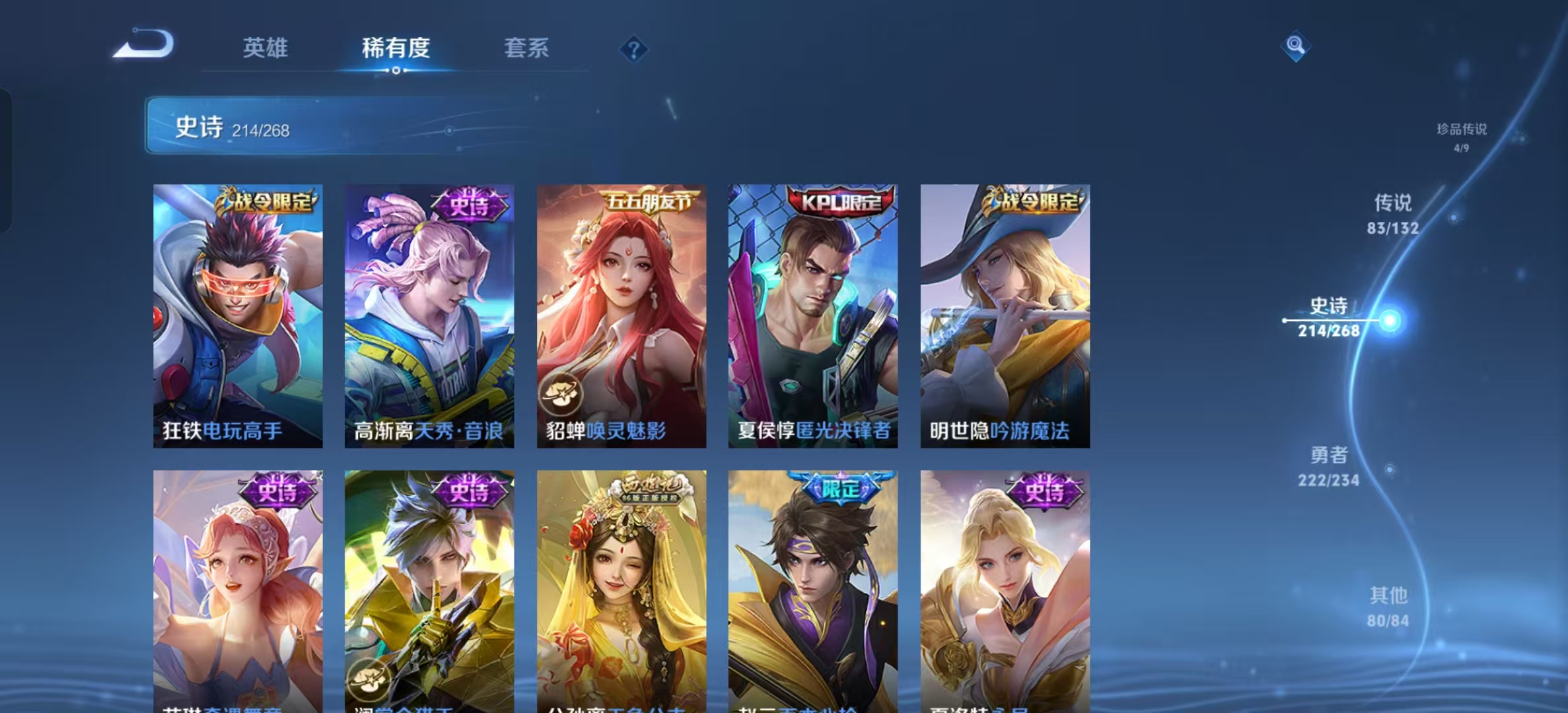 WZLX4349701王者荣耀账号详情图24