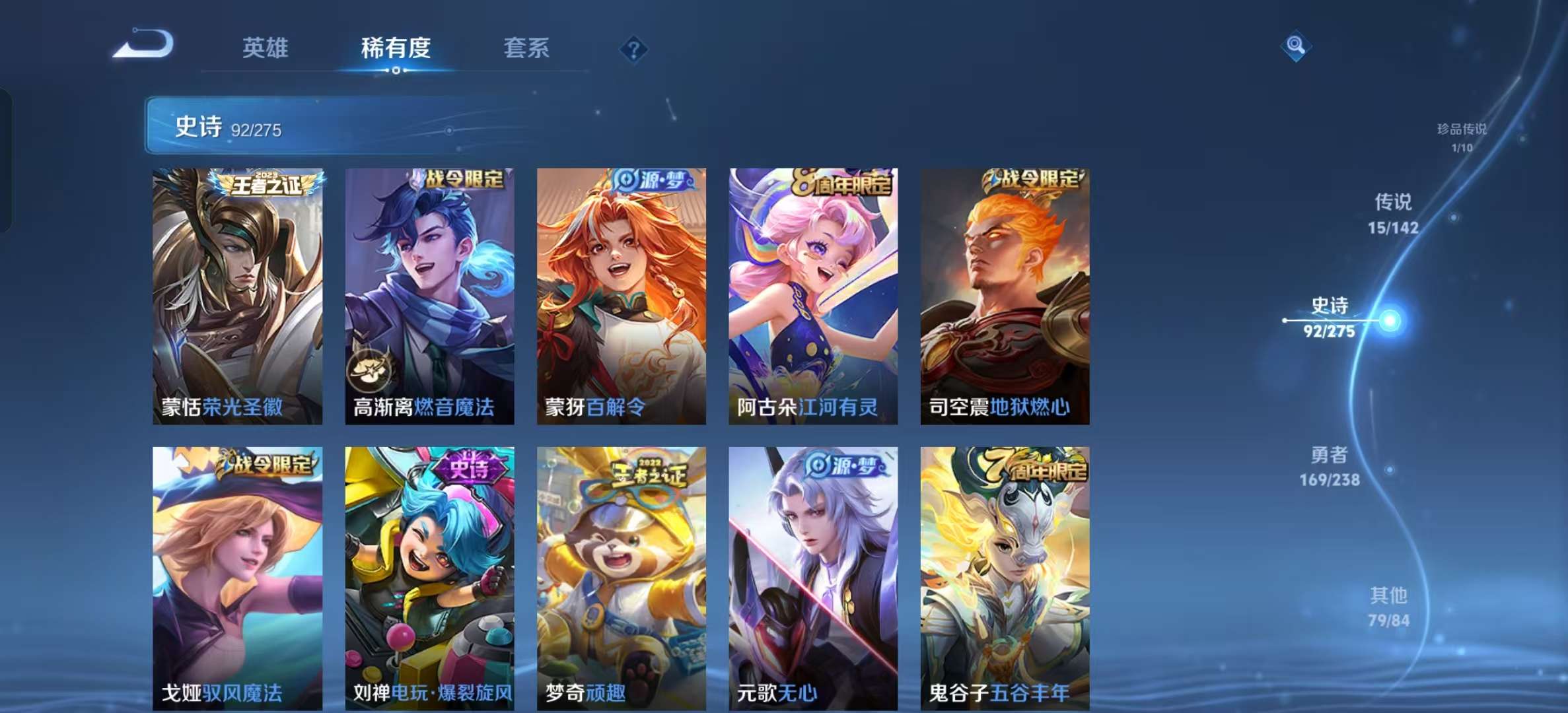 WZLX4349623王者荣耀账号详情图10