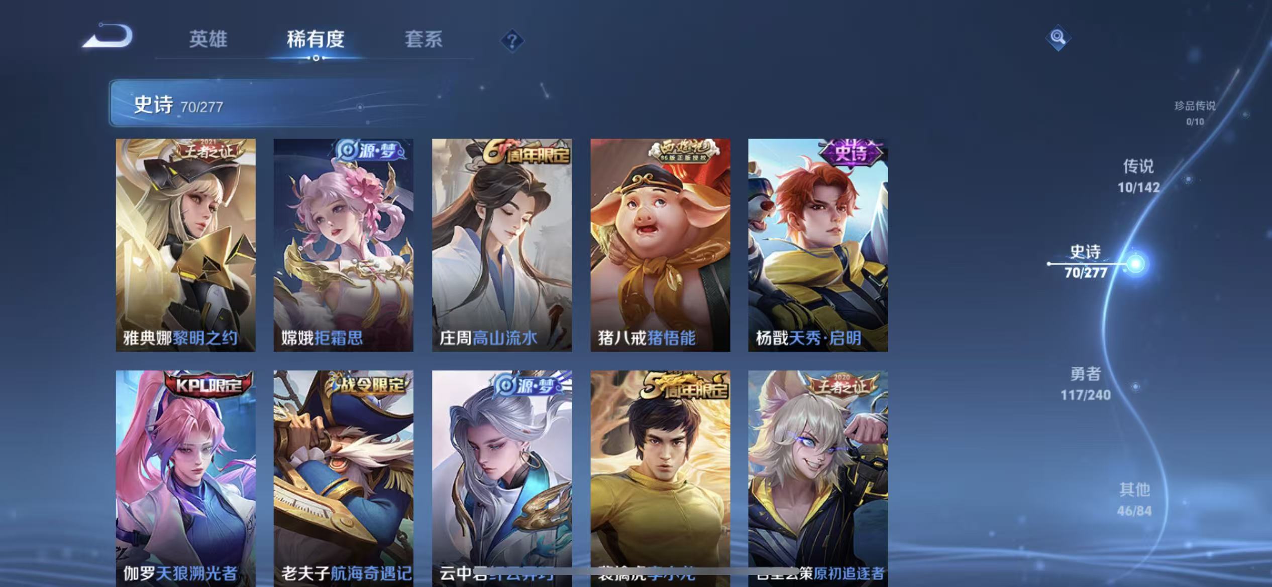 WZLX4354472王者荣耀账号详情图9