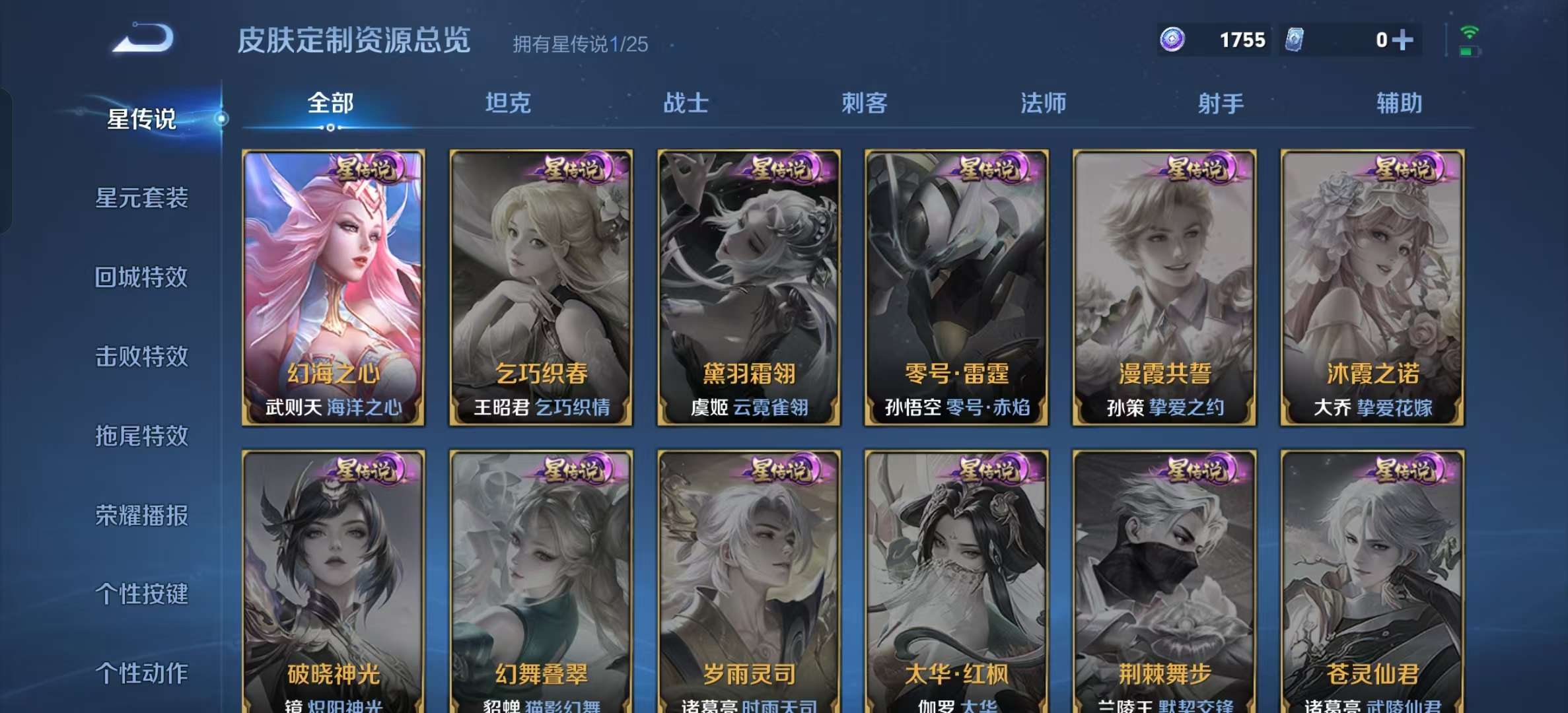 WZLX4350055王者荣耀账号详情图10
