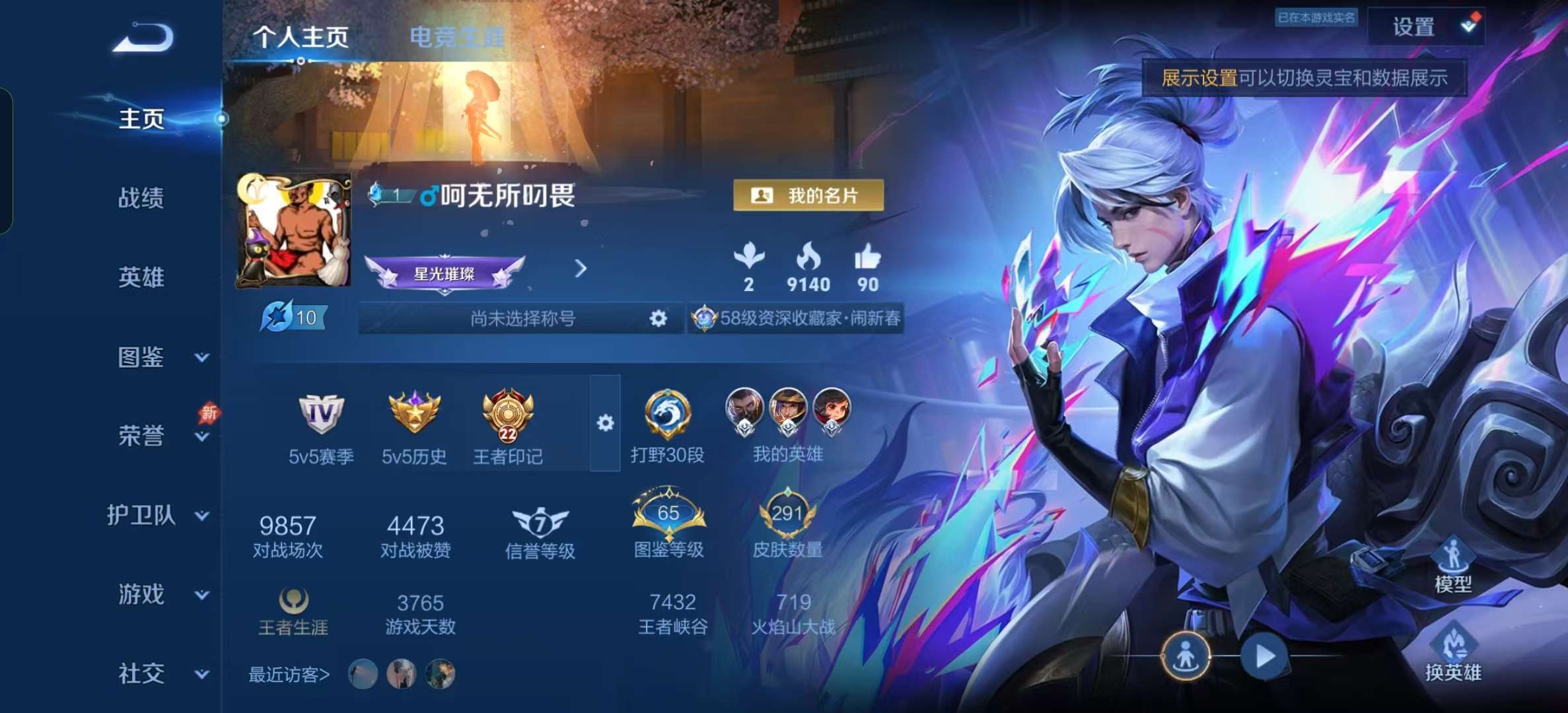 WZLX4354322王者荣耀账号详情图1