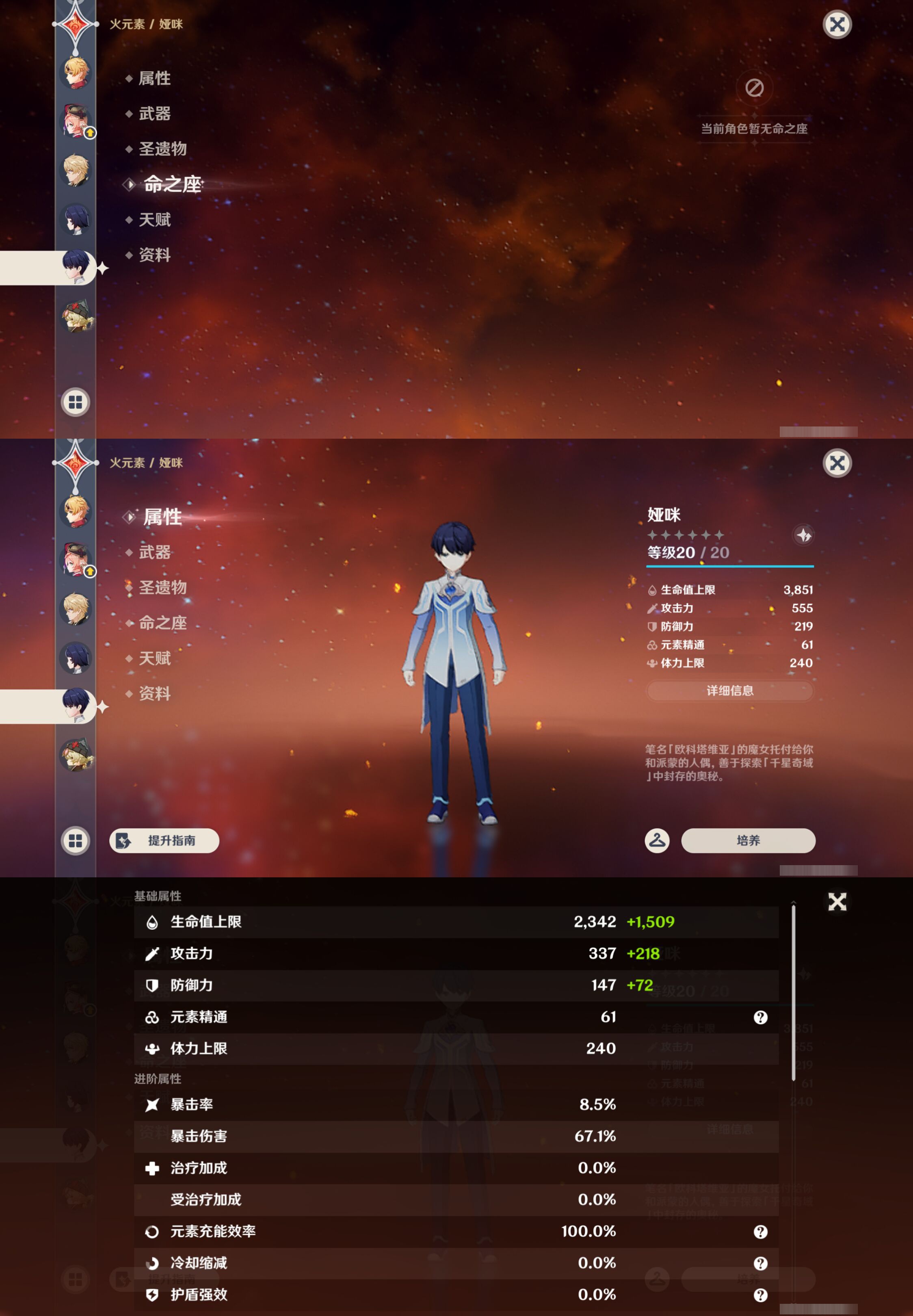 YSMK45550原神账号详情图31 YSMK45550原神账号详情图31