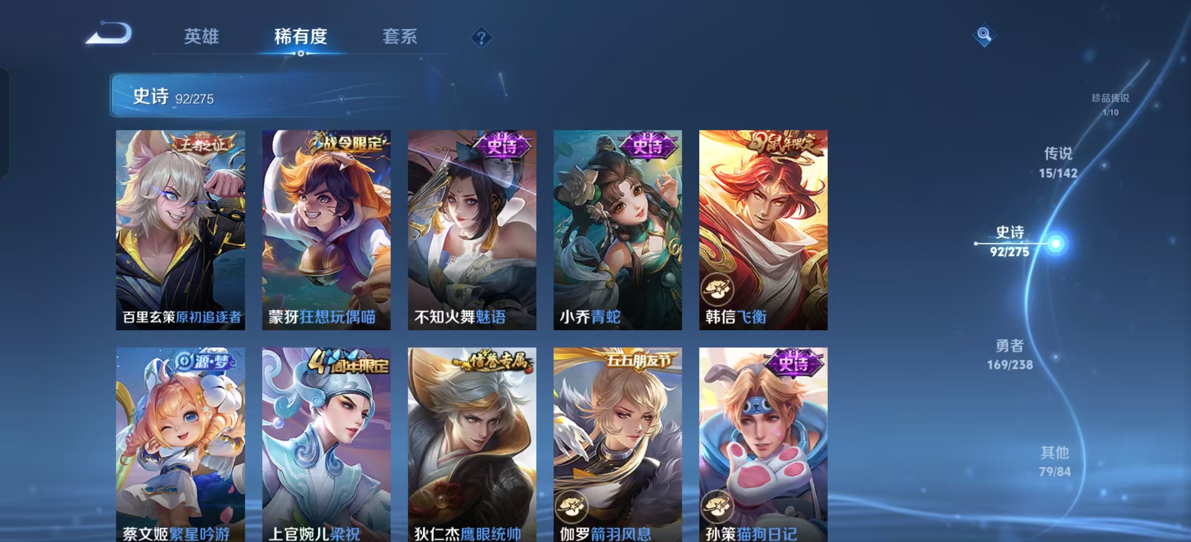 WZLX4349623王者荣耀账号详情图12