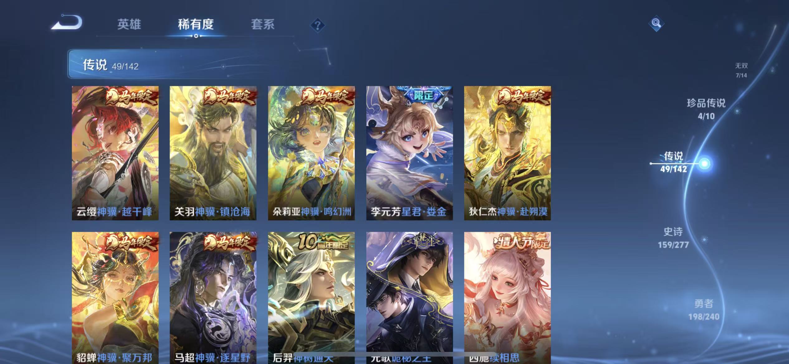 WZLX4354168王者荣耀账号详情图7