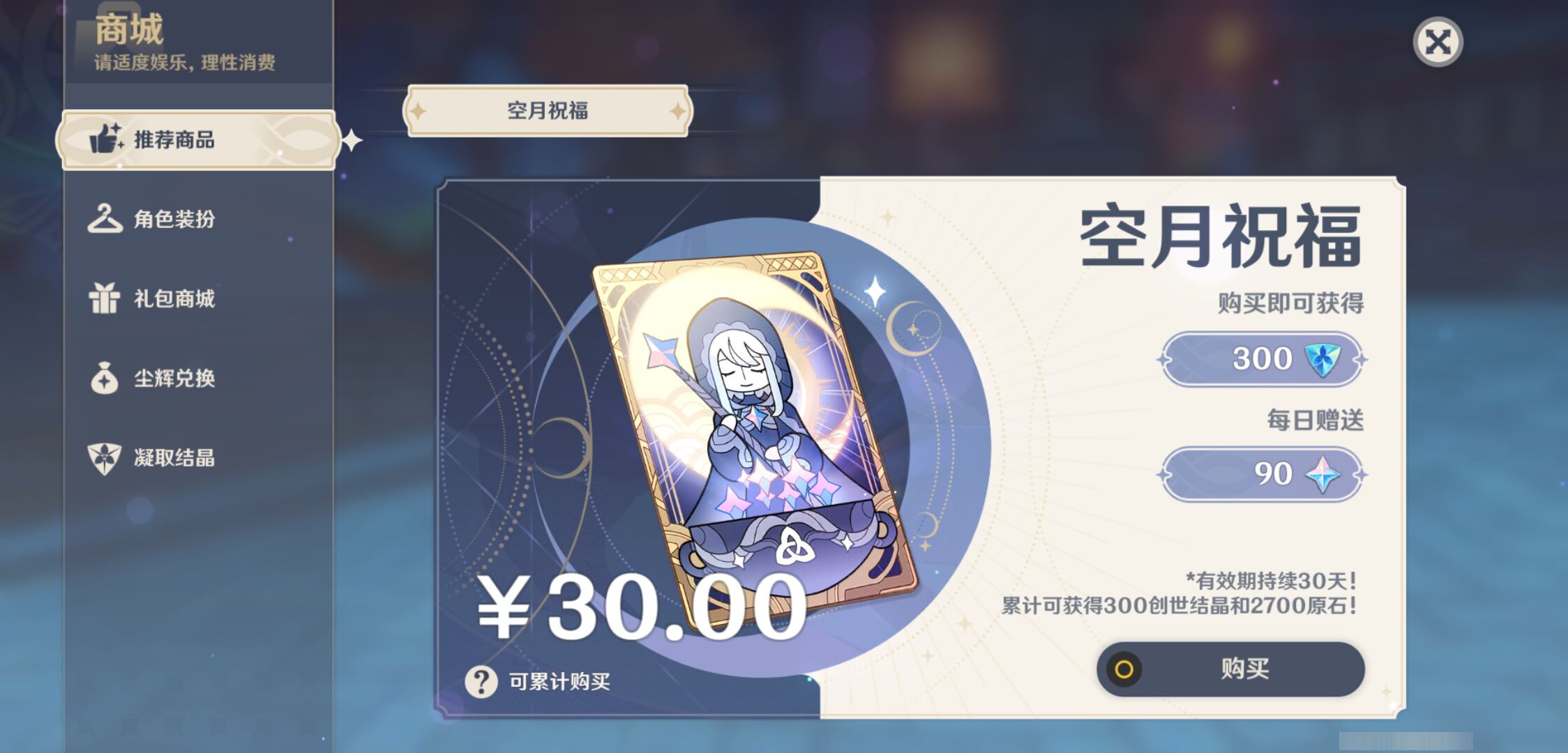 YSMK45570原神账号详情图42 YSMK45570原神账号详情图42