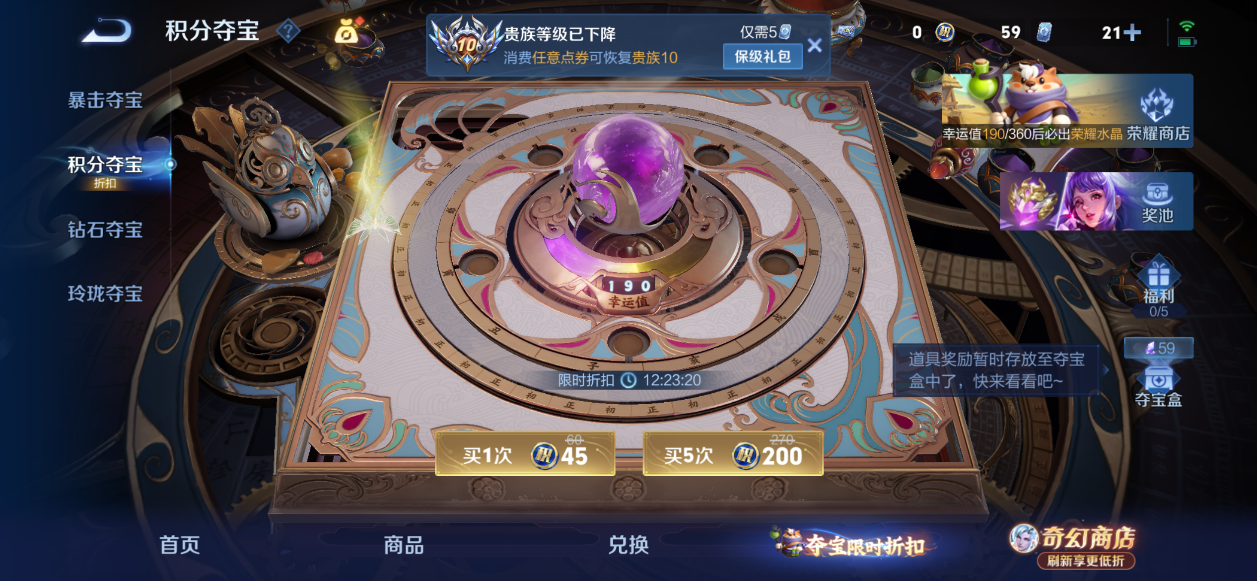 WZLX4349777王者荣耀账号详情图14