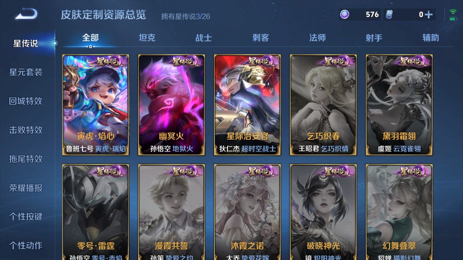 WZCMW4380039王者荣耀账号详情图19 WZCMW4380039王者荣耀账号详情图19