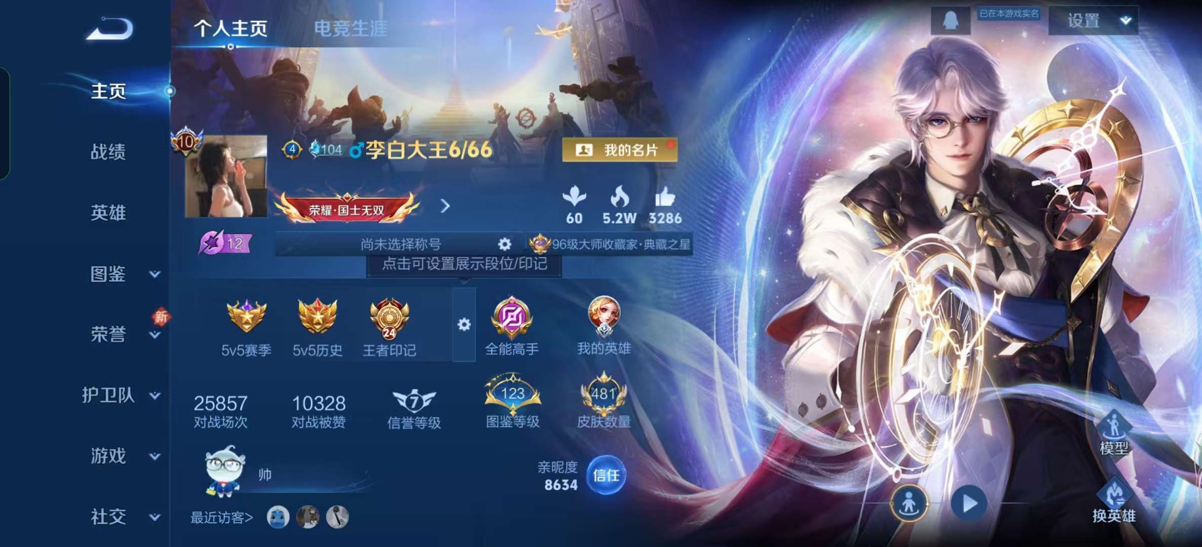 WZLX4349684王者荣耀账号详情图1