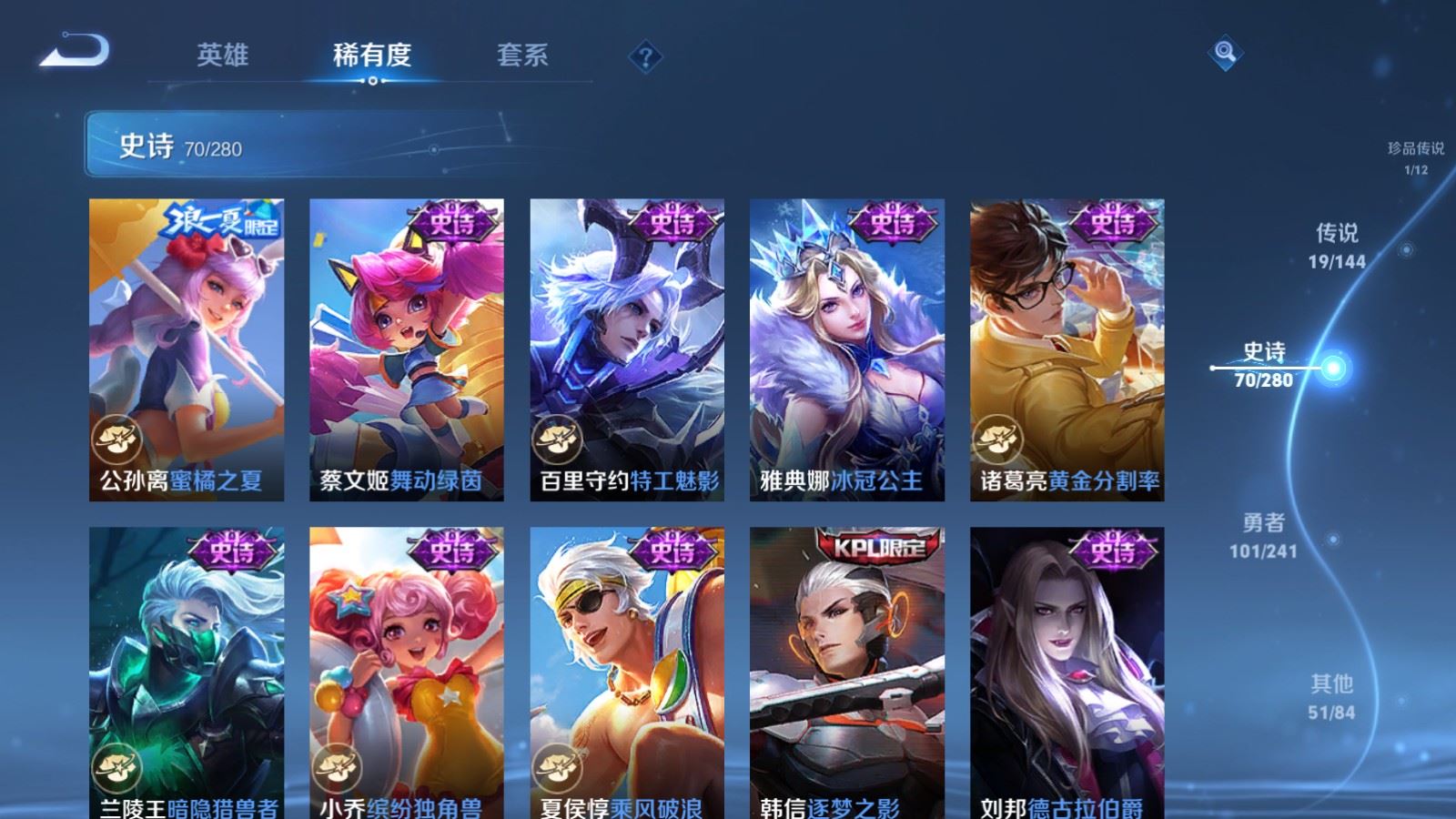 WZCMW4380167王者荣耀账号详情图13