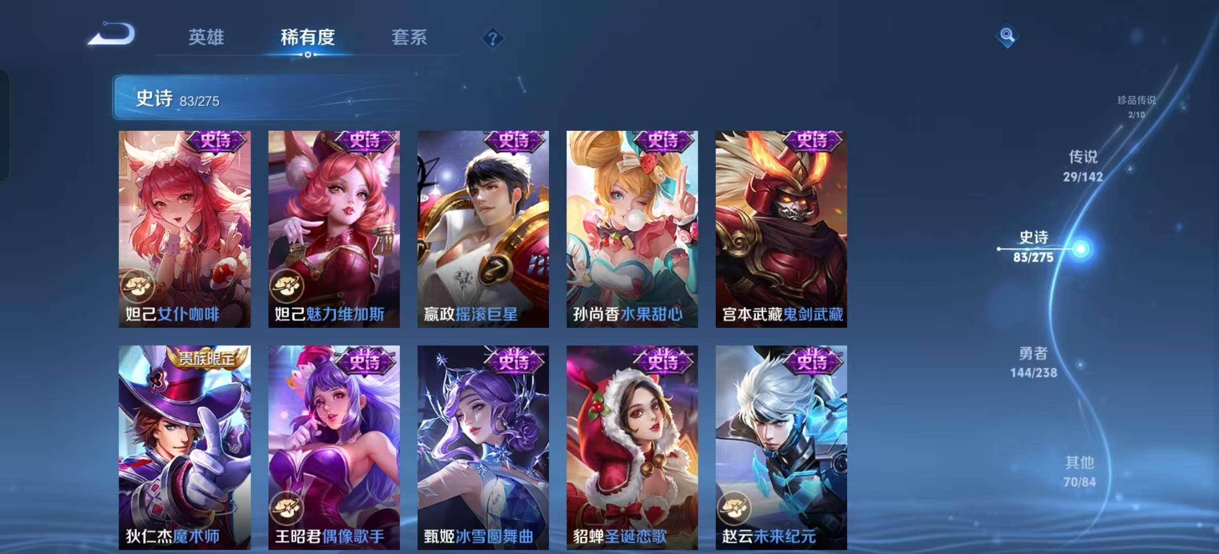 WZLX4349999王者荣耀账号详情图17
