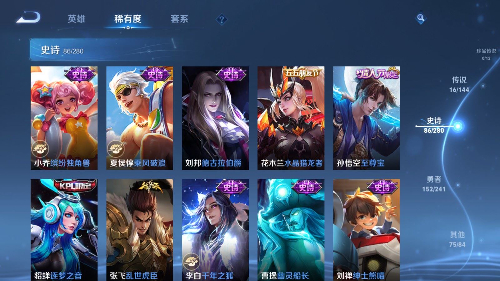 WZCMW4380206王者荣耀账号详情图14 WZCMW4380206王者荣耀账号详情图14