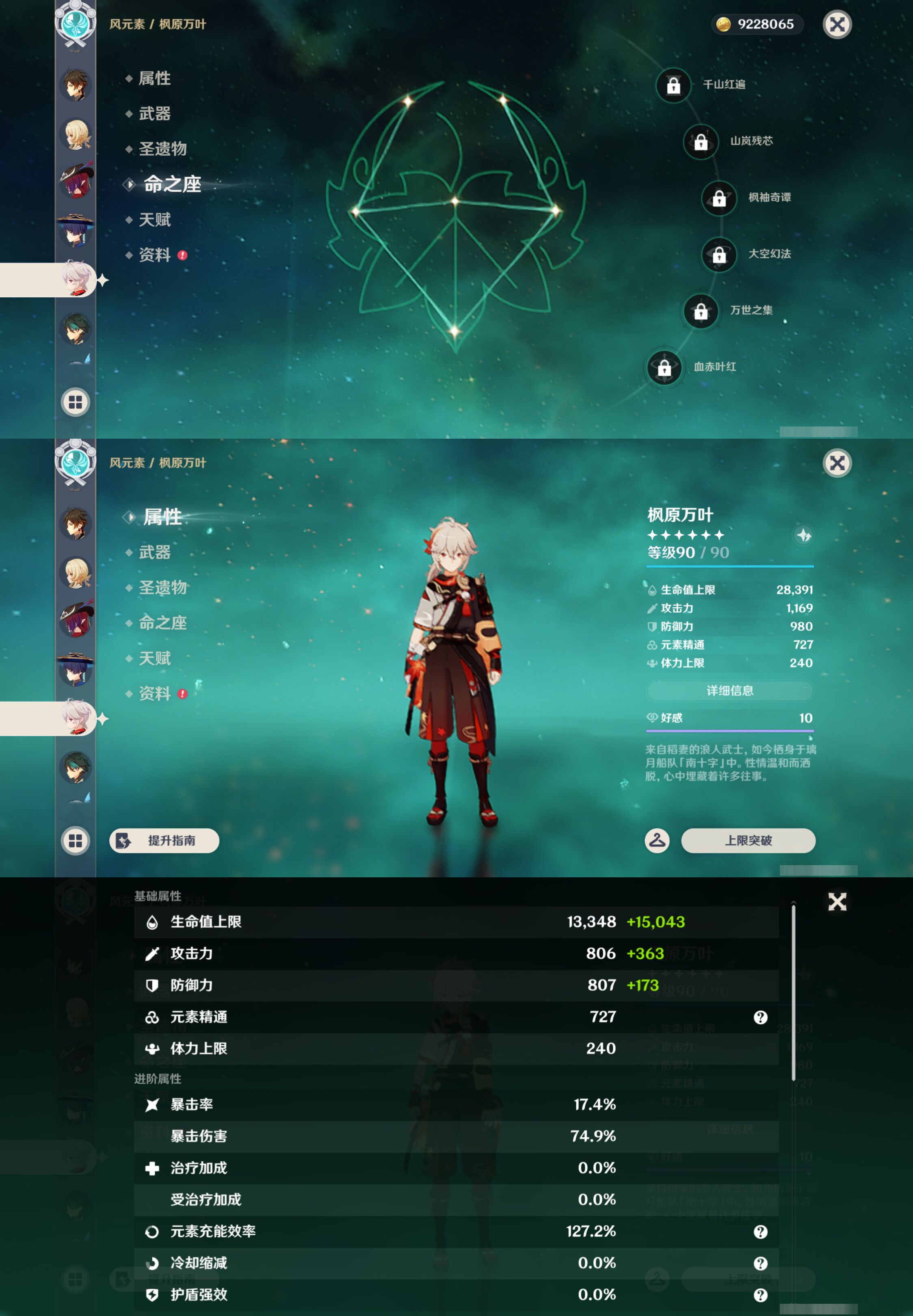YSMK45566原神账号详情图15