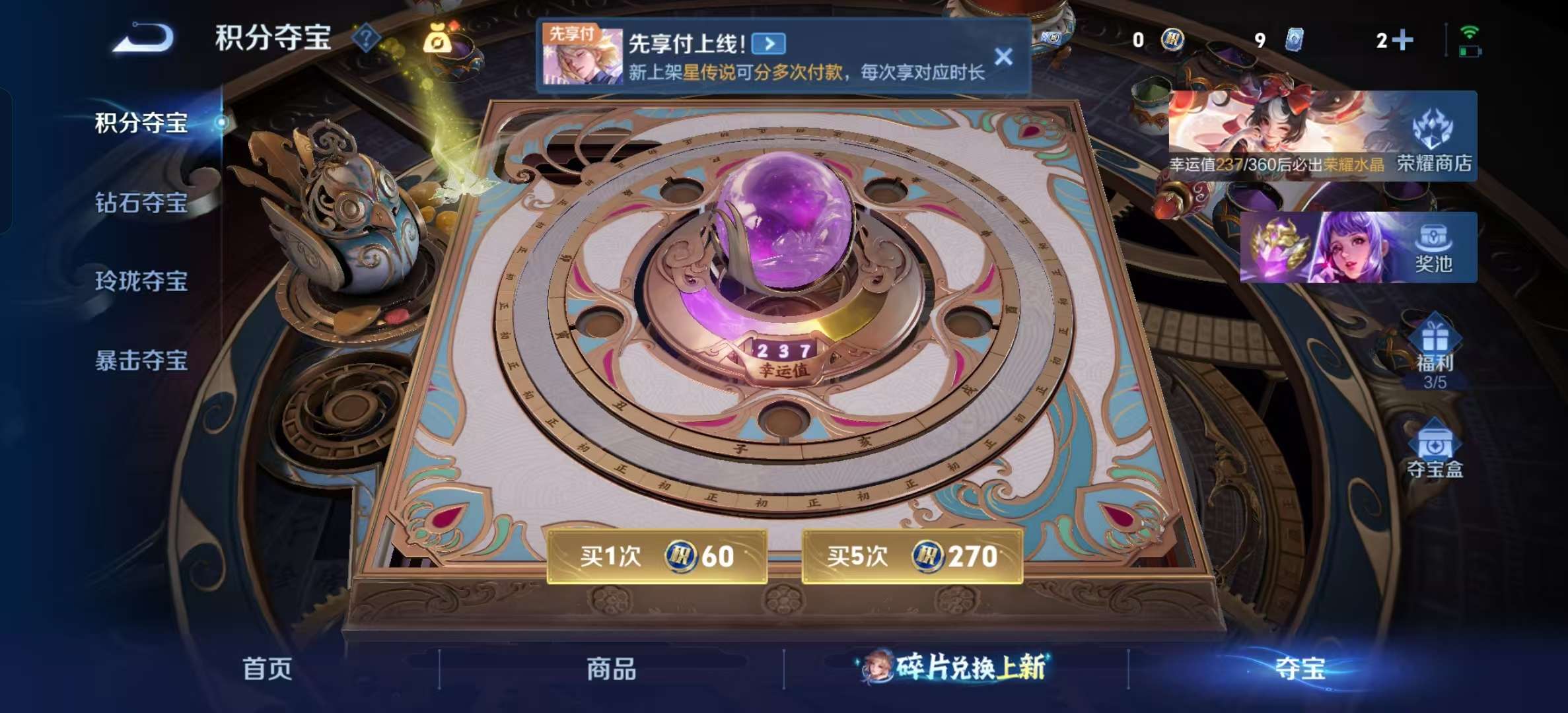 WZLX4354131王者荣耀账号详情图18