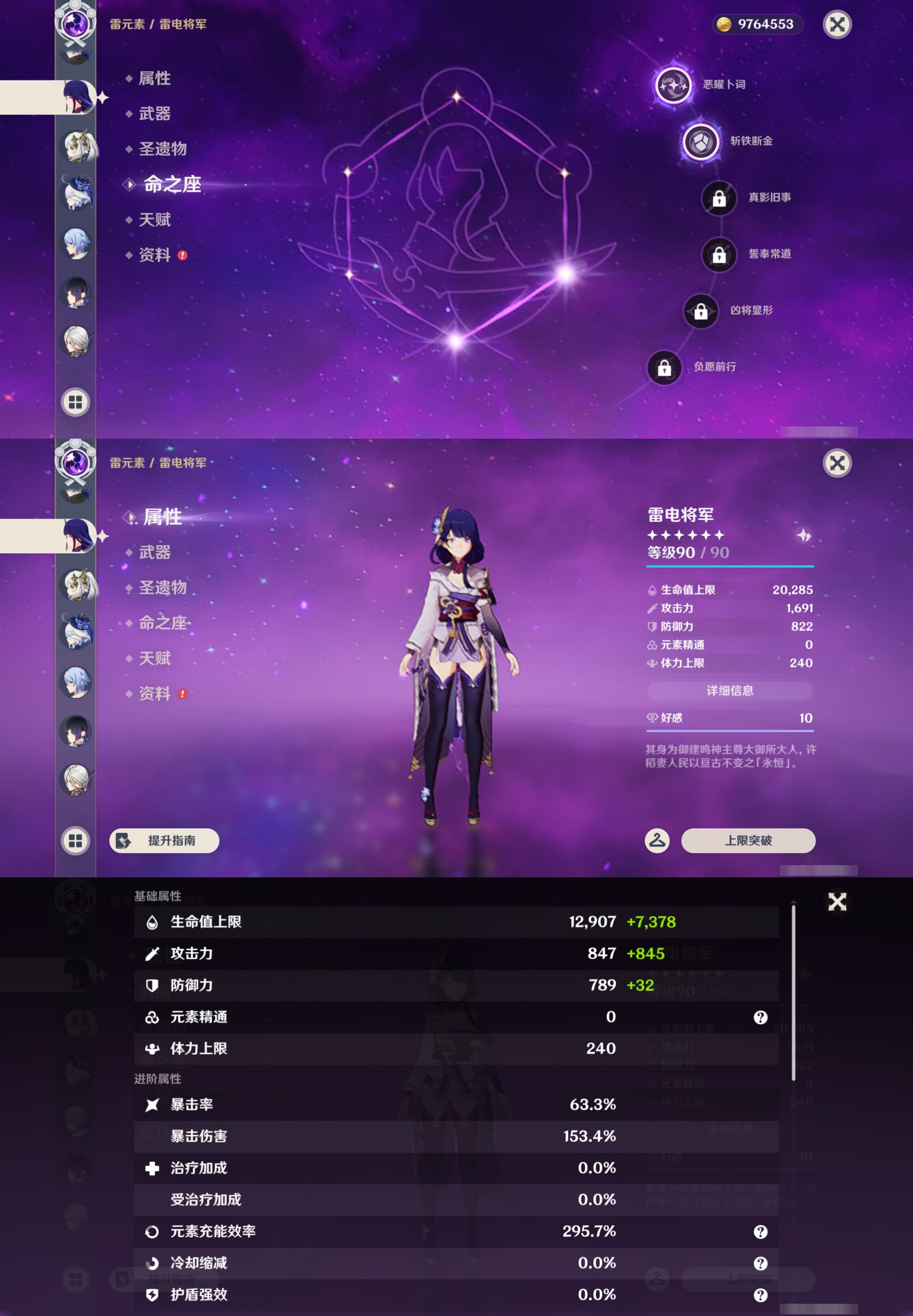YSMK45561原神账号详情图18 YSMK45561原神账号详情图18
